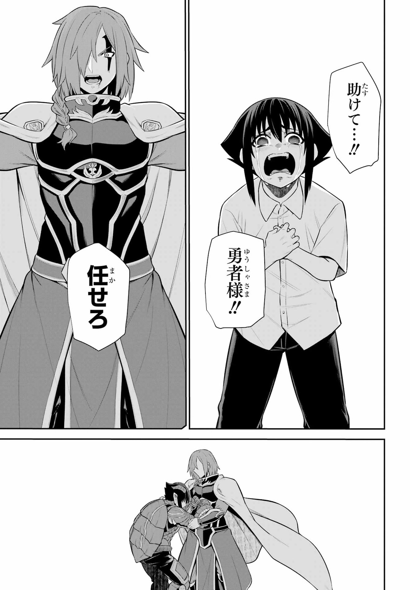 The Red Ranger Becomes an Adventurer in Another World Chapter 54 - Page 35