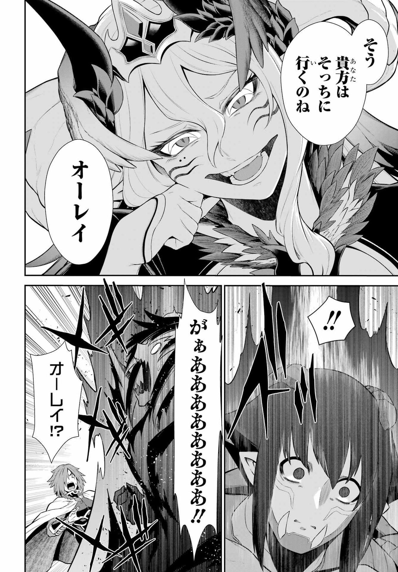 The Red Ranger Becomes an Adventurer in Another World Chapter 54 - Page 36
