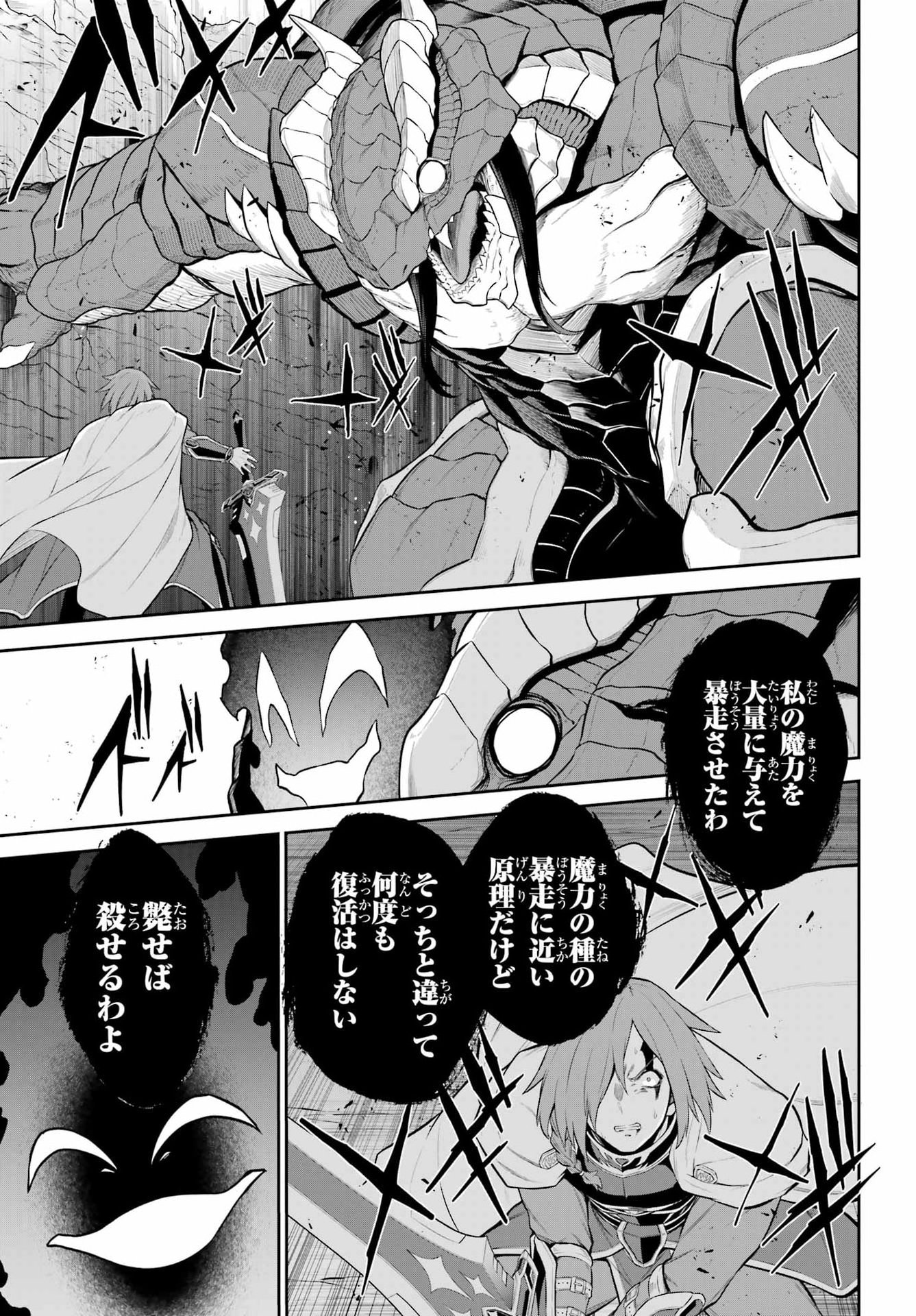 The Red Ranger Becomes an Adventurer in Another World Chapter 54 - Page 37