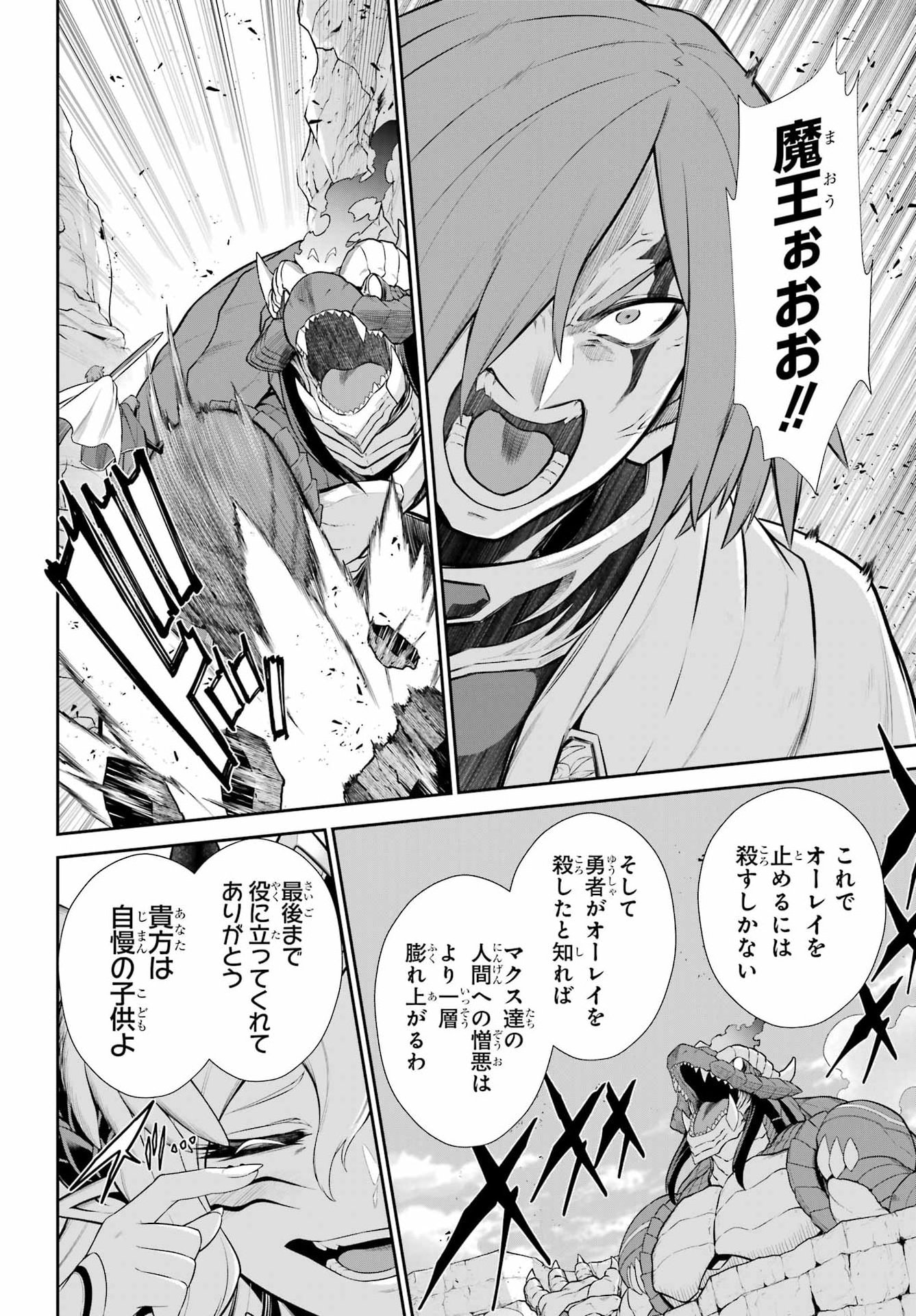 The Red Ranger Becomes an Adventurer in Another World Chapter 54 - Page 38