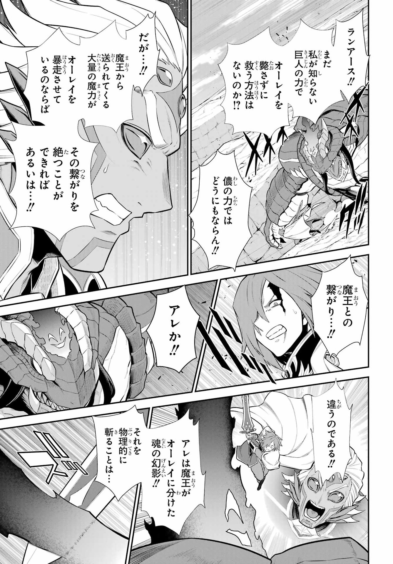 The Red Ranger Becomes an Adventurer in Another World Chapter 54 - Page 39