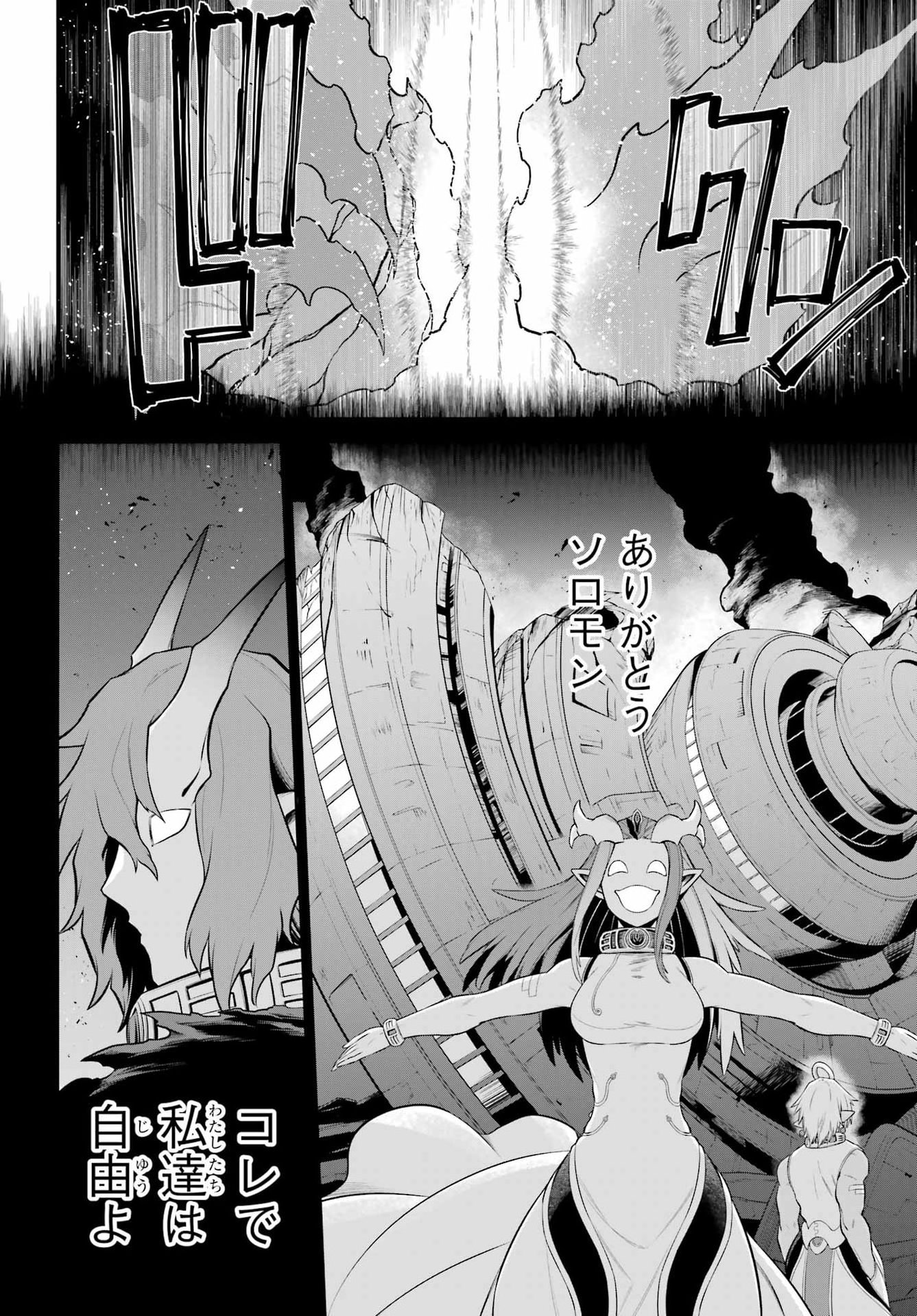 The Red Ranger Becomes an Adventurer in Another World Chapter 54 - Page 40