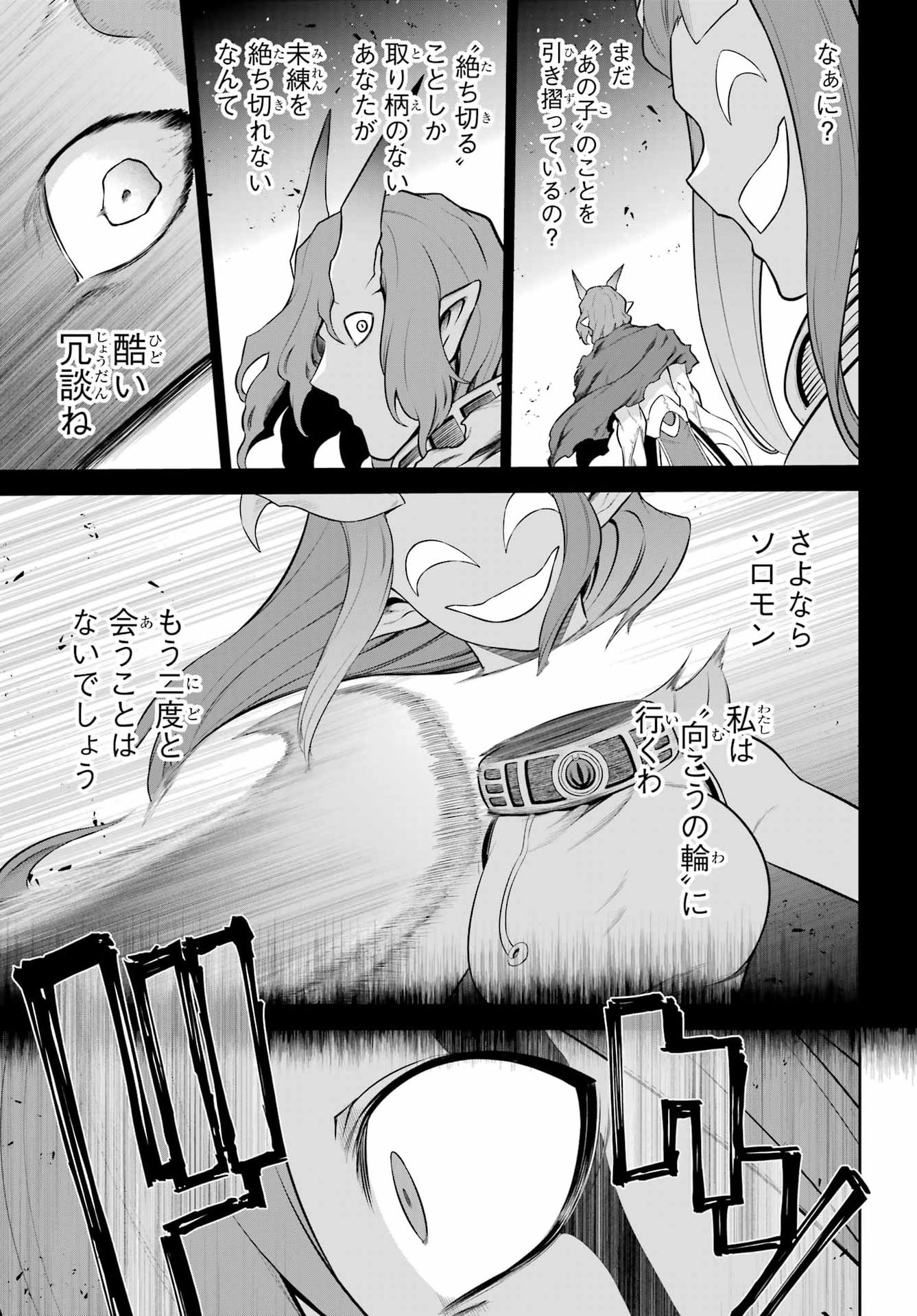 The Red Ranger Becomes an Adventurer in Another World Chapter 54 - Page 41