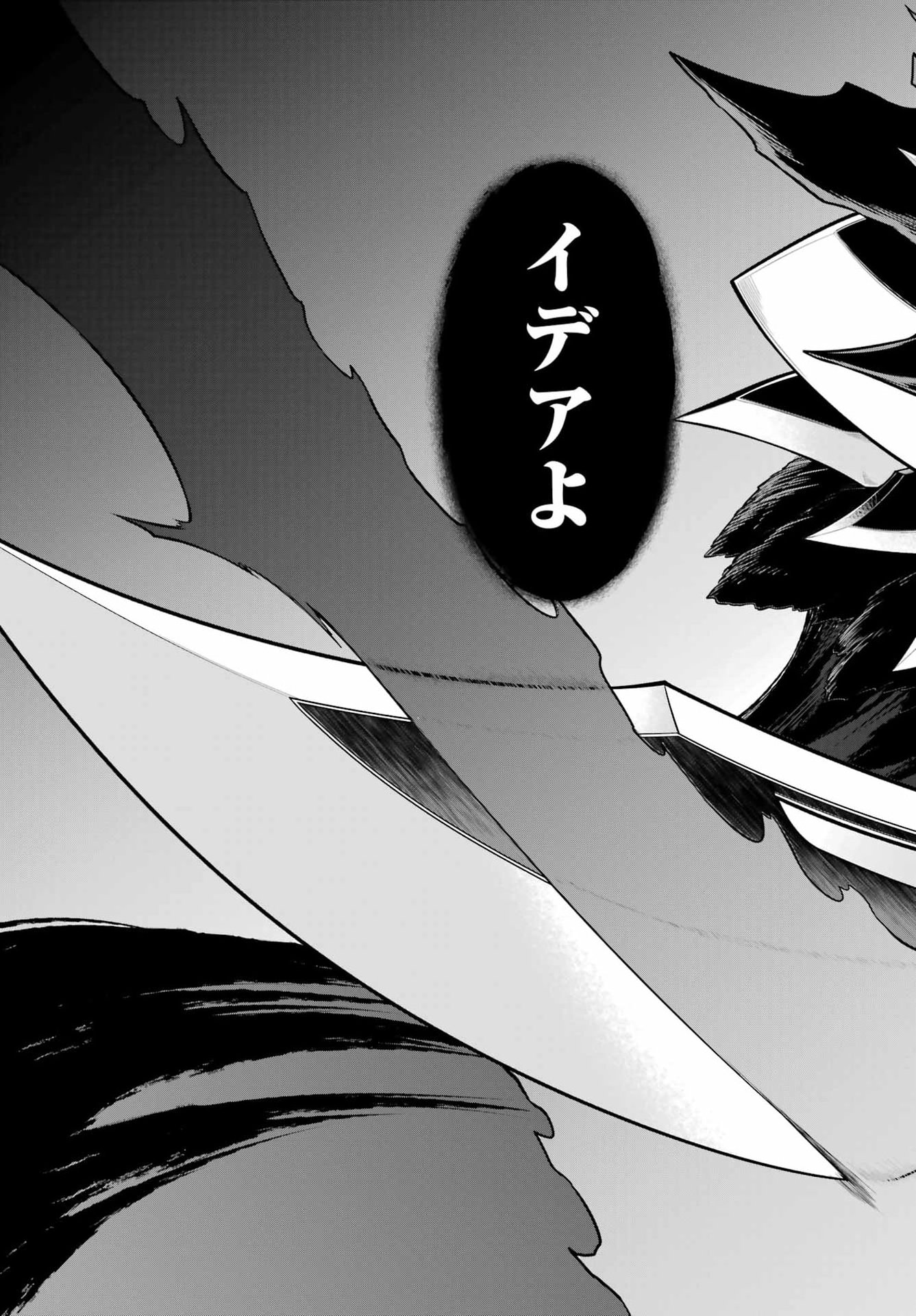The Red Ranger Becomes an Adventurer in Another World Chapter 54 - Page 43