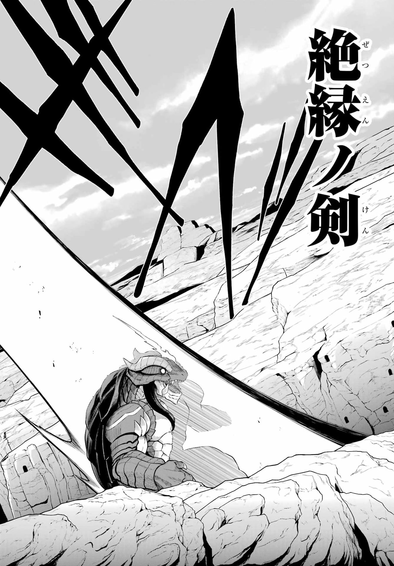 The Red Ranger Becomes an Adventurer in Another World Chapter 54 - Page 44