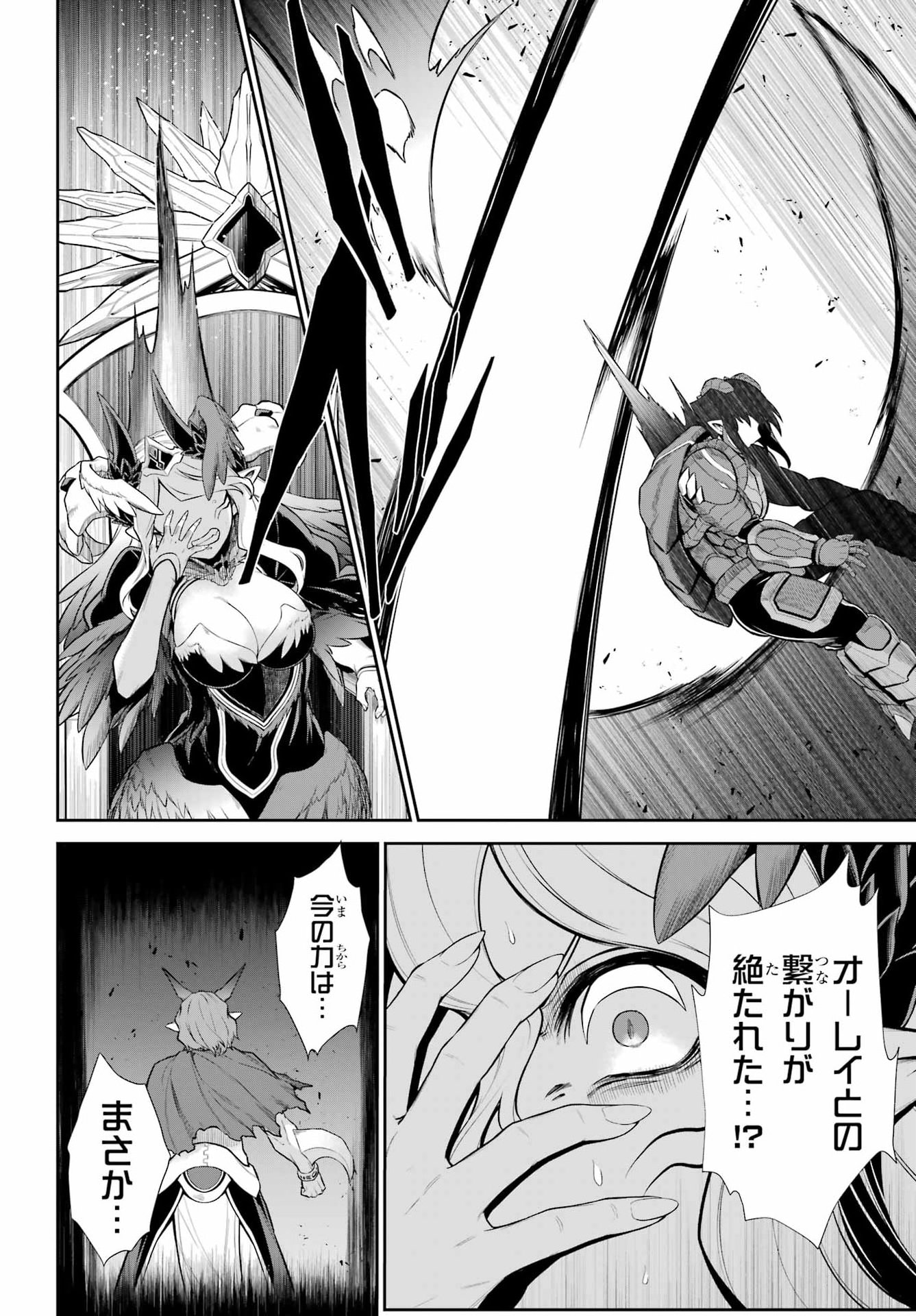 The Red Ranger Becomes an Adventurer in Another World Chapter 54 - Page 46