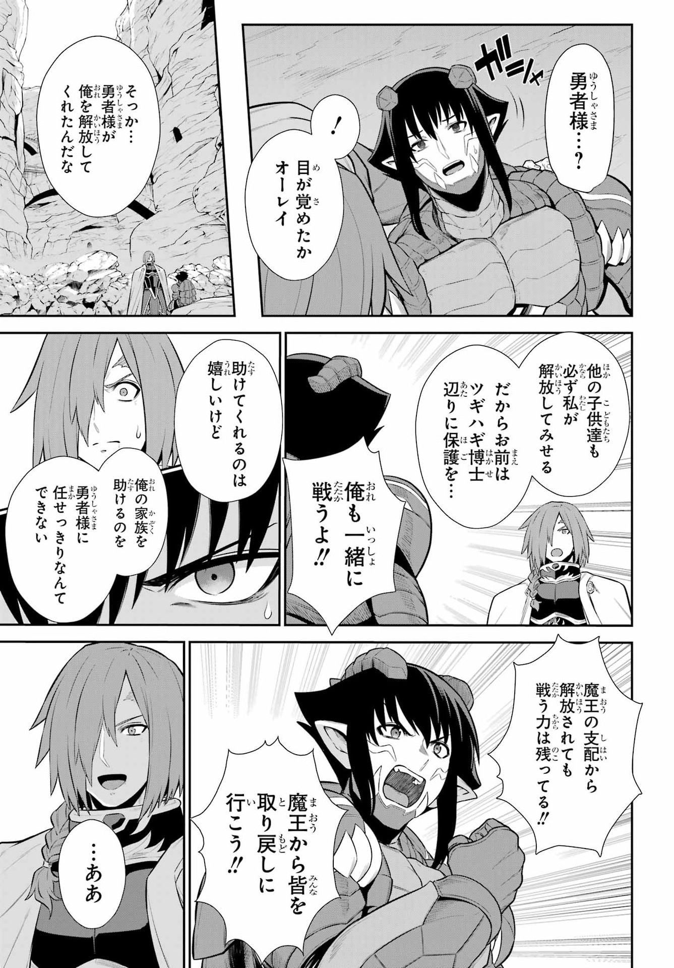 The Red Ranger Becomes an Adventurer in Another World Chapter 54 - Page 49