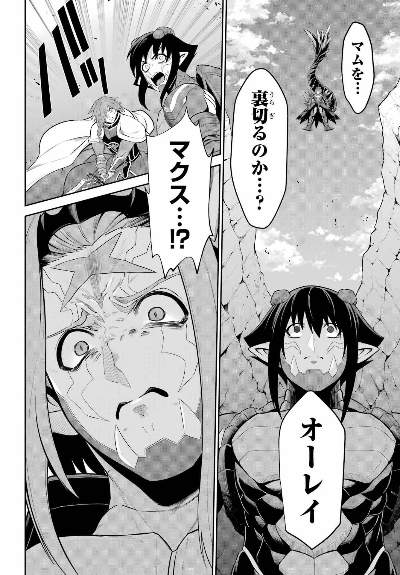 The Red Ranger Becomes an Adventurer in Another World Chapter 54 - Page 50