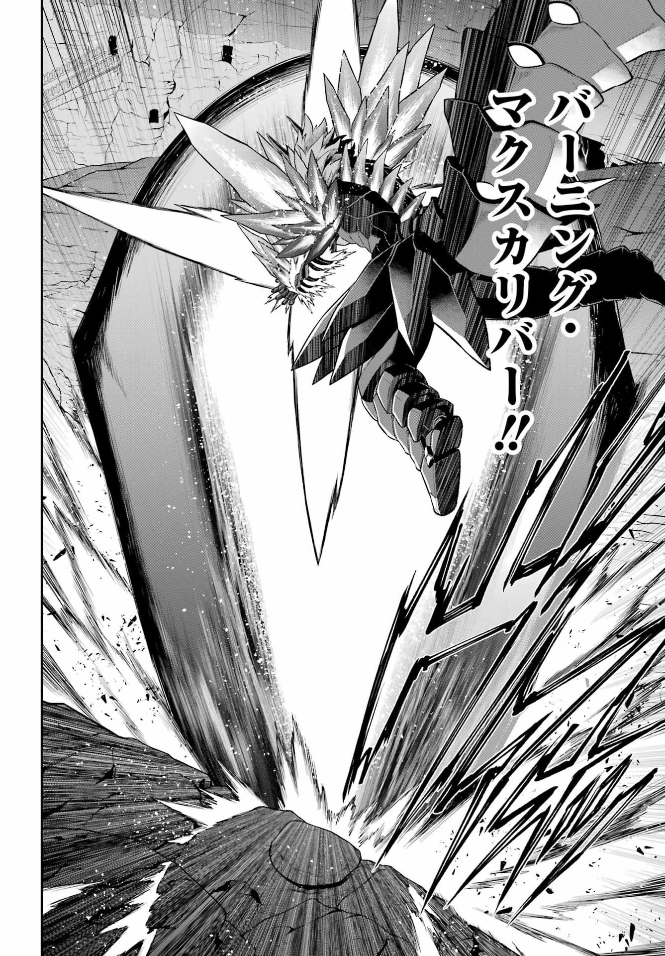 The Red Ranger Becomes an Adventurer in Another World Chapter 54 - Page 52