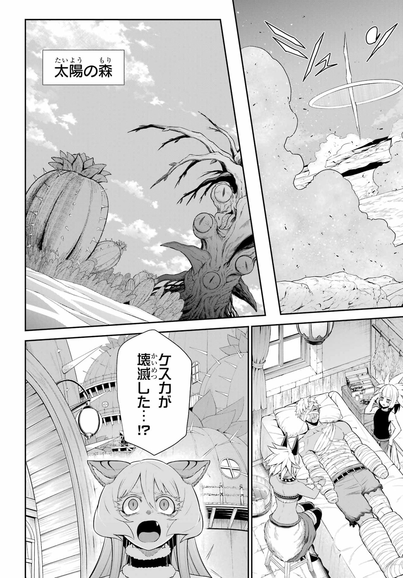 The Red Ranger Becomes an Adventurer in Another World Chapter 54 - Page 54