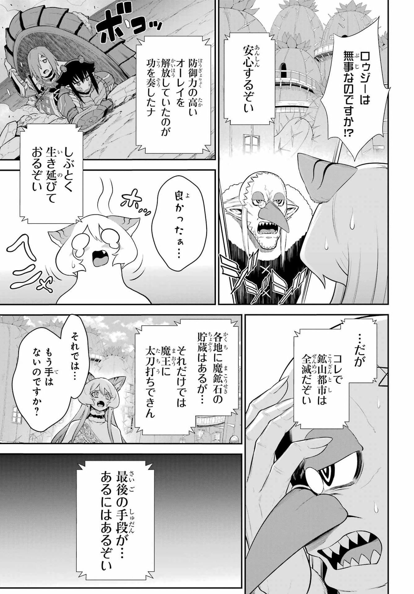 The Red Ranger Becomes an Adventurer in Another World Chapter 54 - Page 55