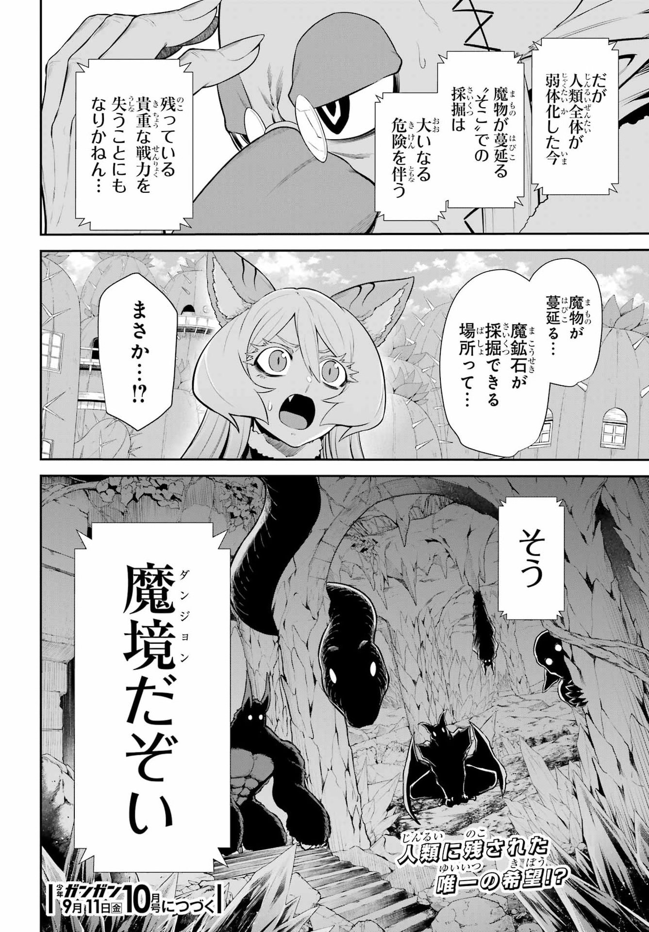 The Red Ranger Becomes an Adventurer in Another World Chapter 54 - Page 56