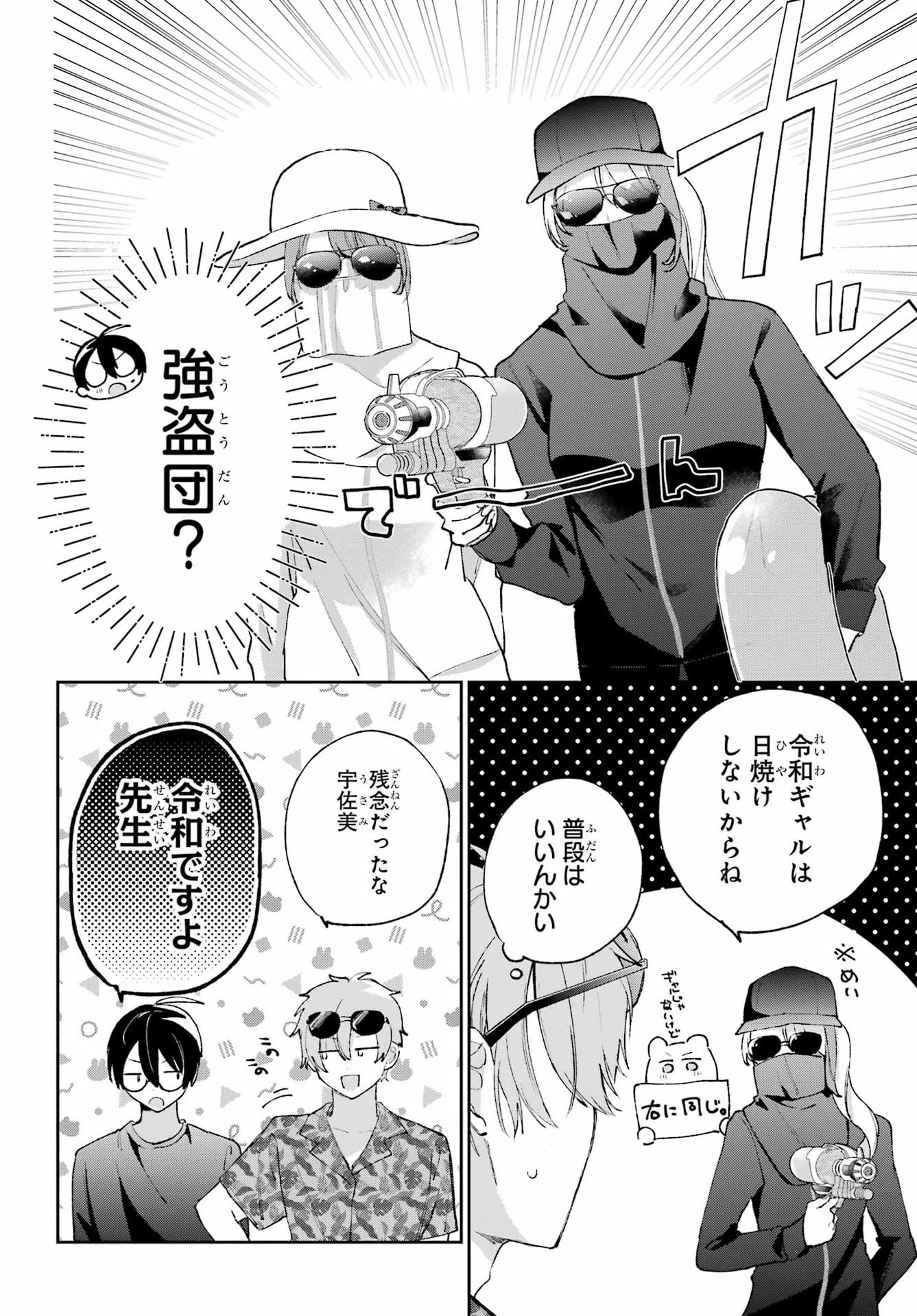 ANANIE IDOL Chapter 11 - Page 6