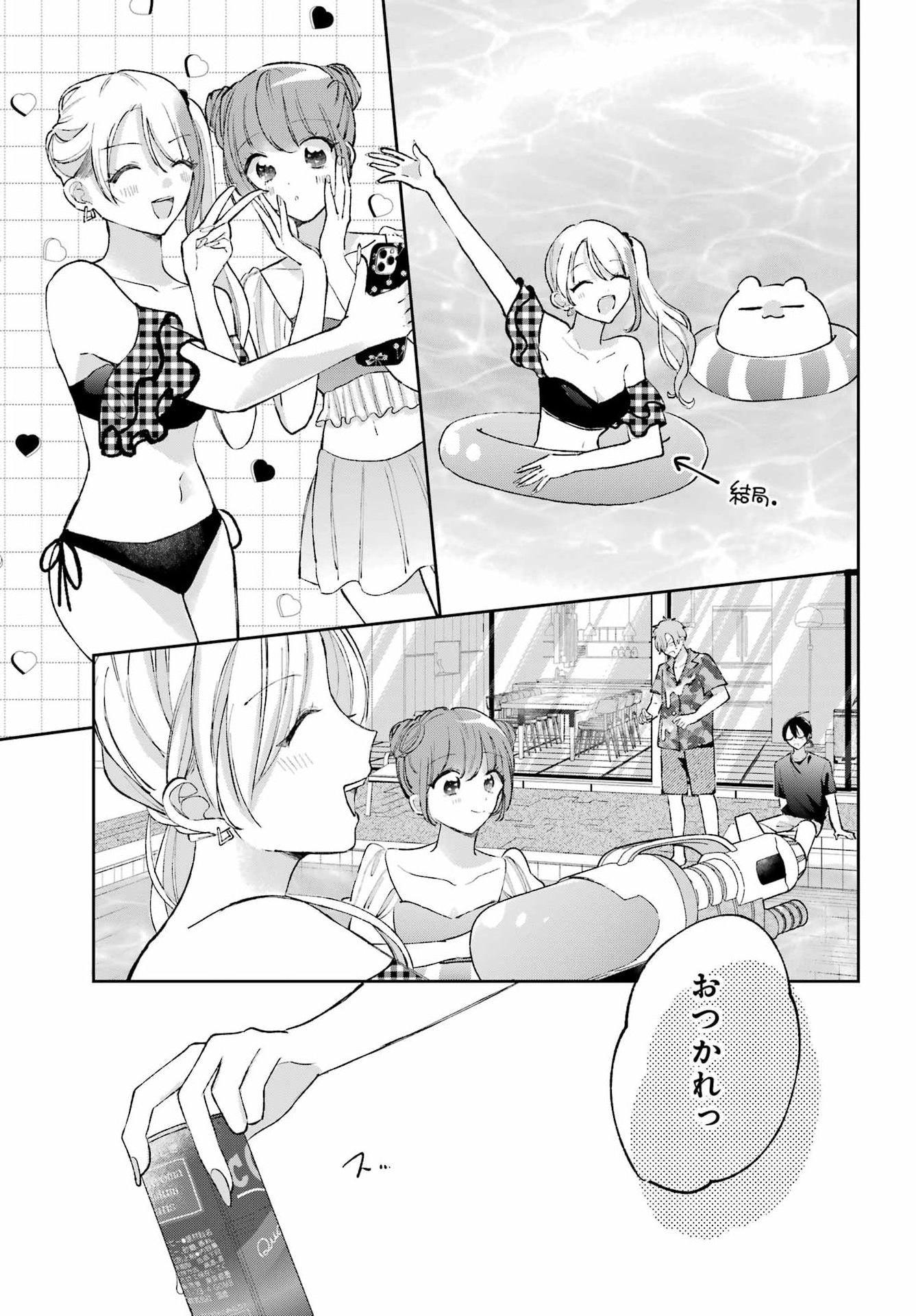 ANANIE IDOL Chapter 11 - Page 7