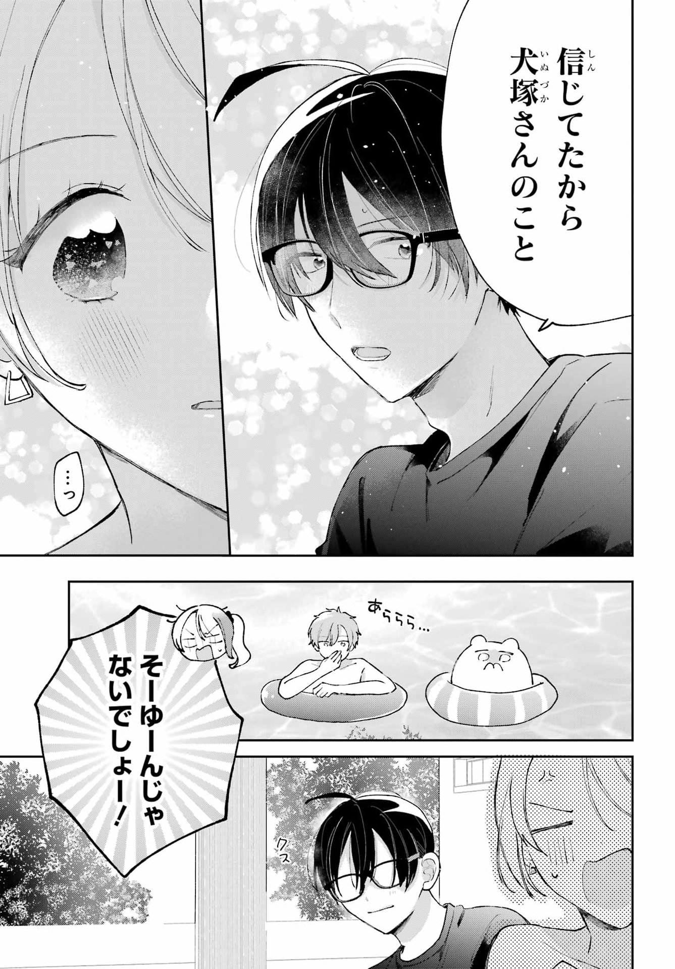 ANANIE IDOL Chapter 11 - Page 9