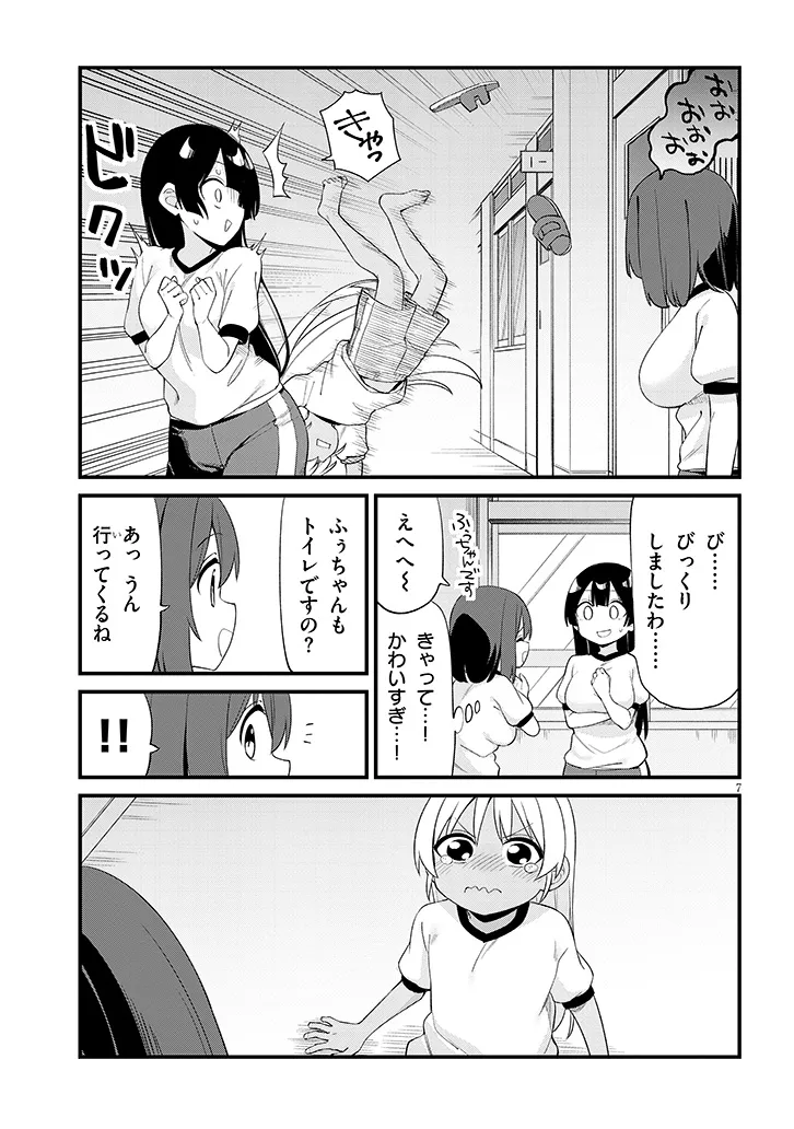 SHICHIGENME WA NINJA SHUGYOU DESU! Chapter 22 page 7 - nihonkuni.com