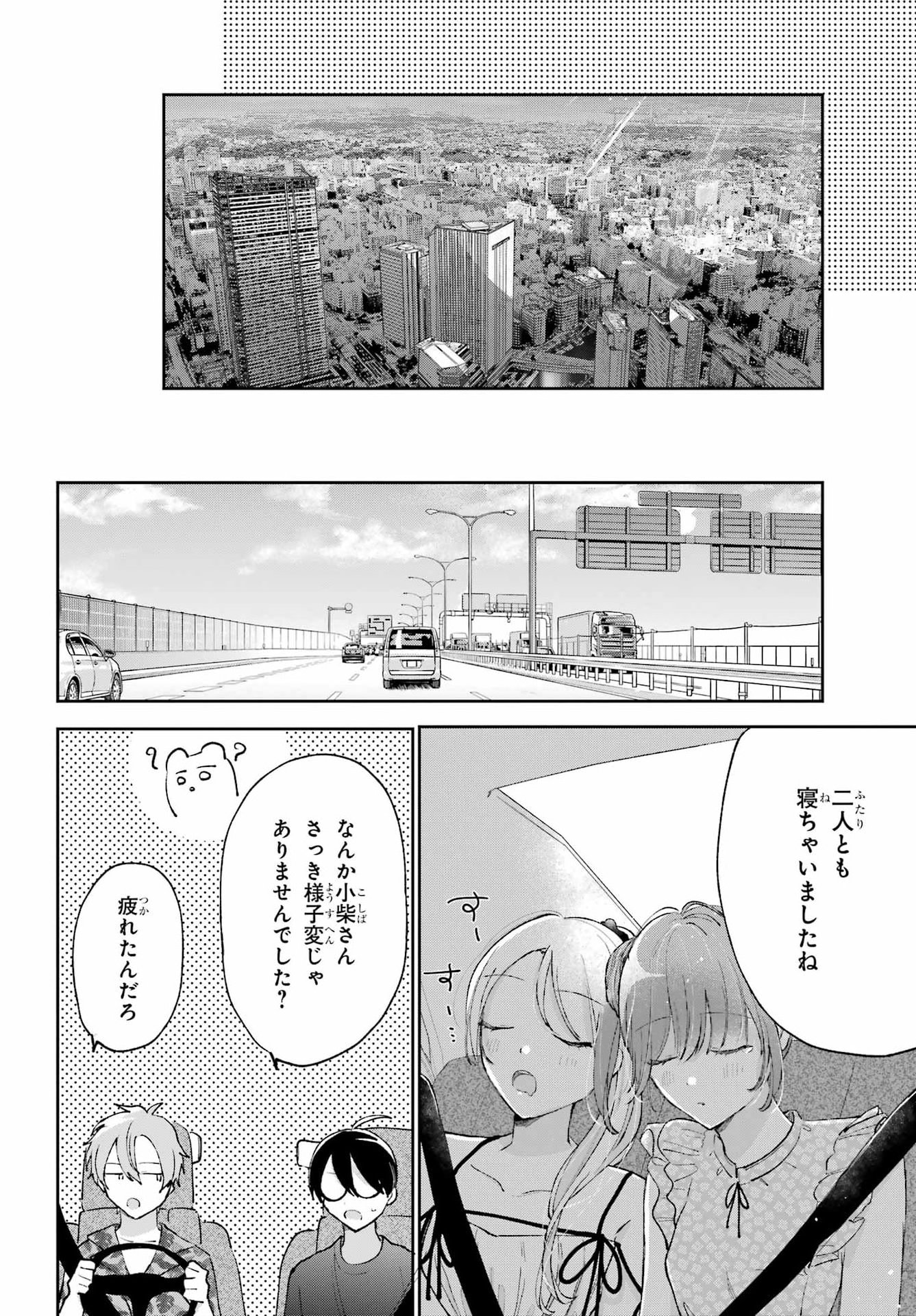 ANANIE IDOL Chapter 11 - Page 16