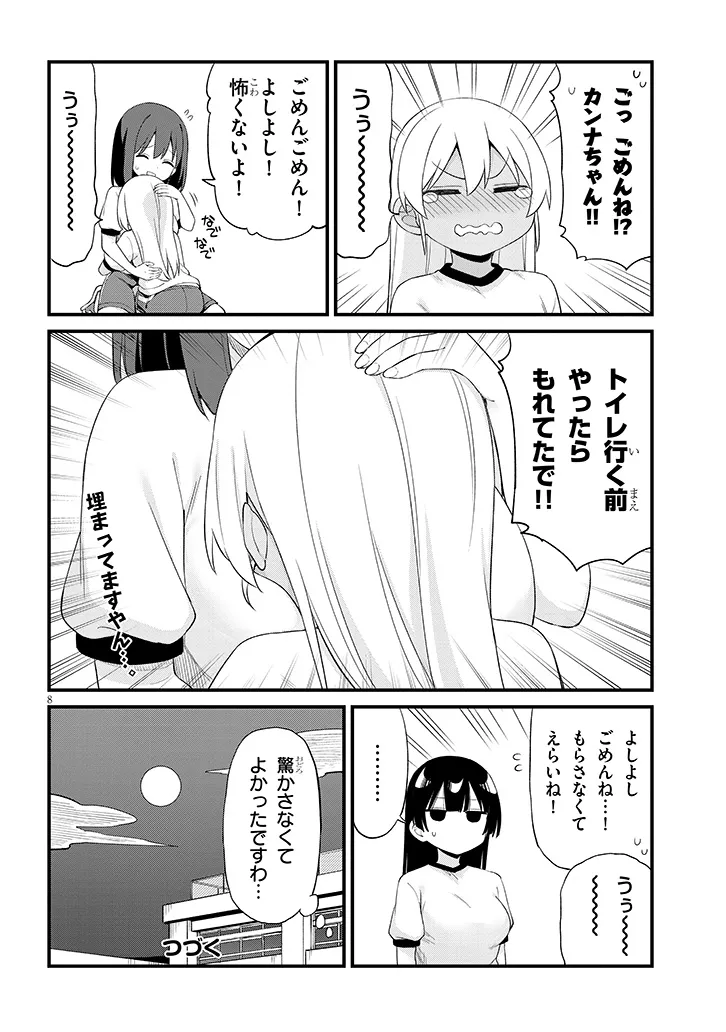 SHICHIGENME WA NINJA SHUGYOU DESU! Chapter 22 page 8 - nihonkuni.com
