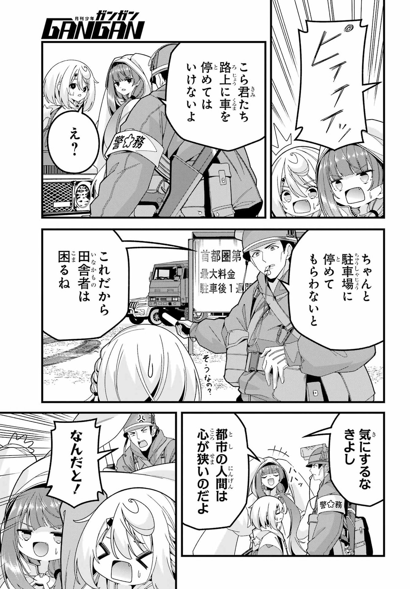YOMU TABI NI SHIAWASE WO! Chapter 12 - Page 3