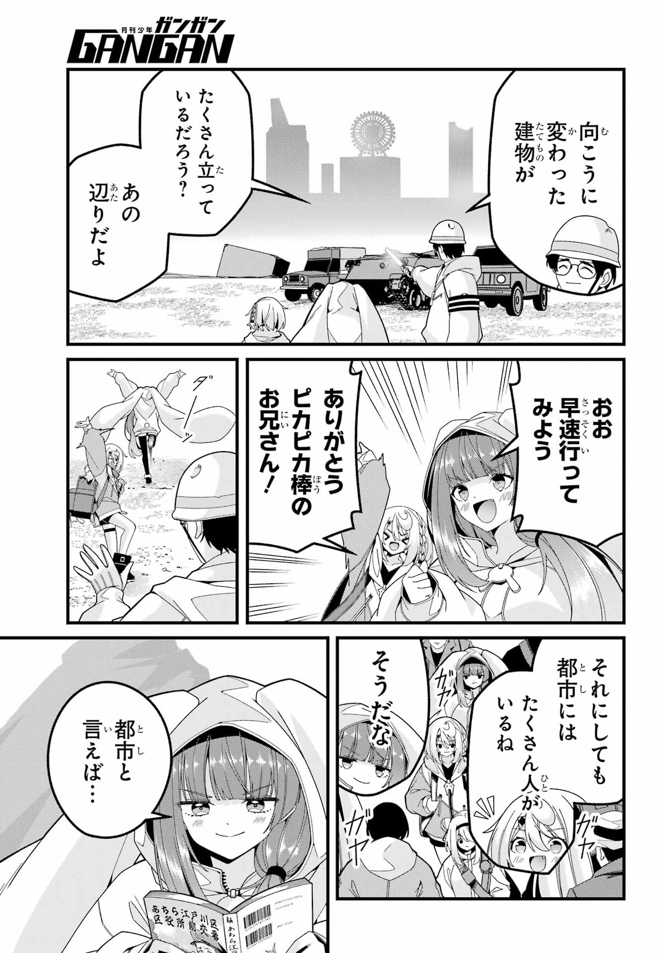 YOMU TABI NI SHIAWASE WO! Chapter 12 - Page 5
