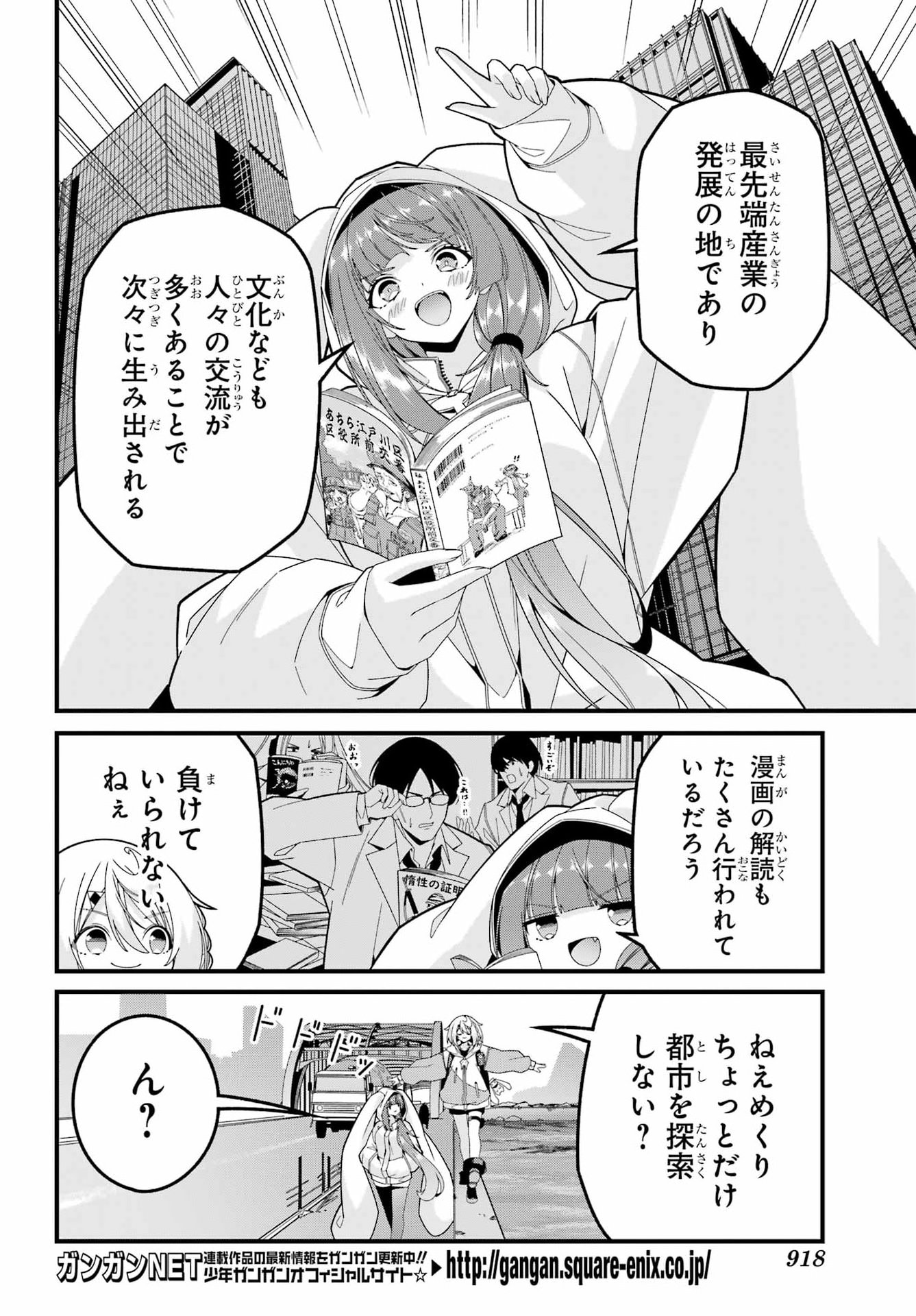 YOMU TABI NI SHIAWASE WO! Chapter 12 - Page 6