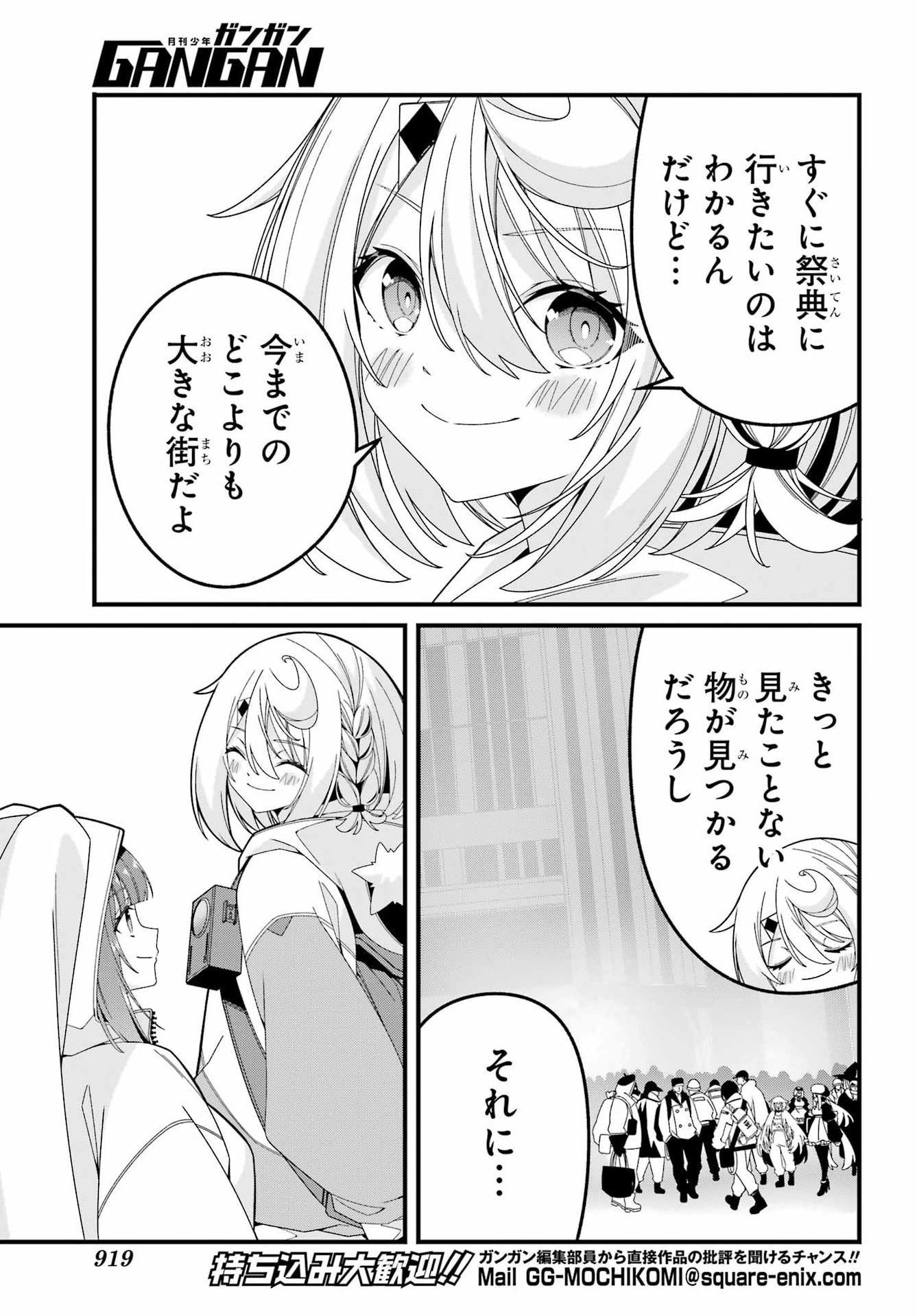 YOMU TABI NI SHIAWASE WO! Chapter 12 - Page 7