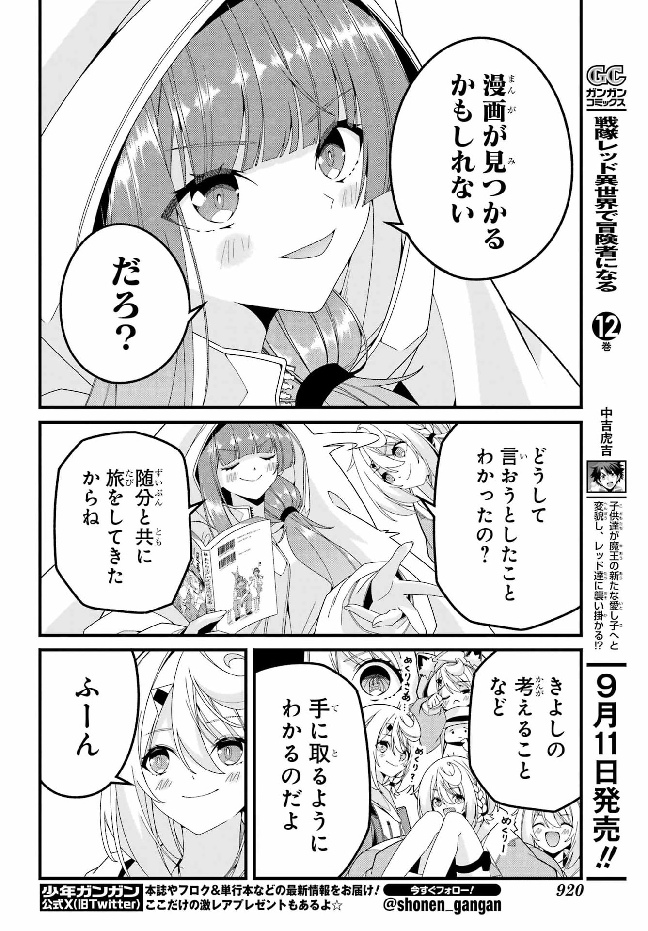 YOMU TABI NI SHIAWASE WO! Chapter 12 - Page 8