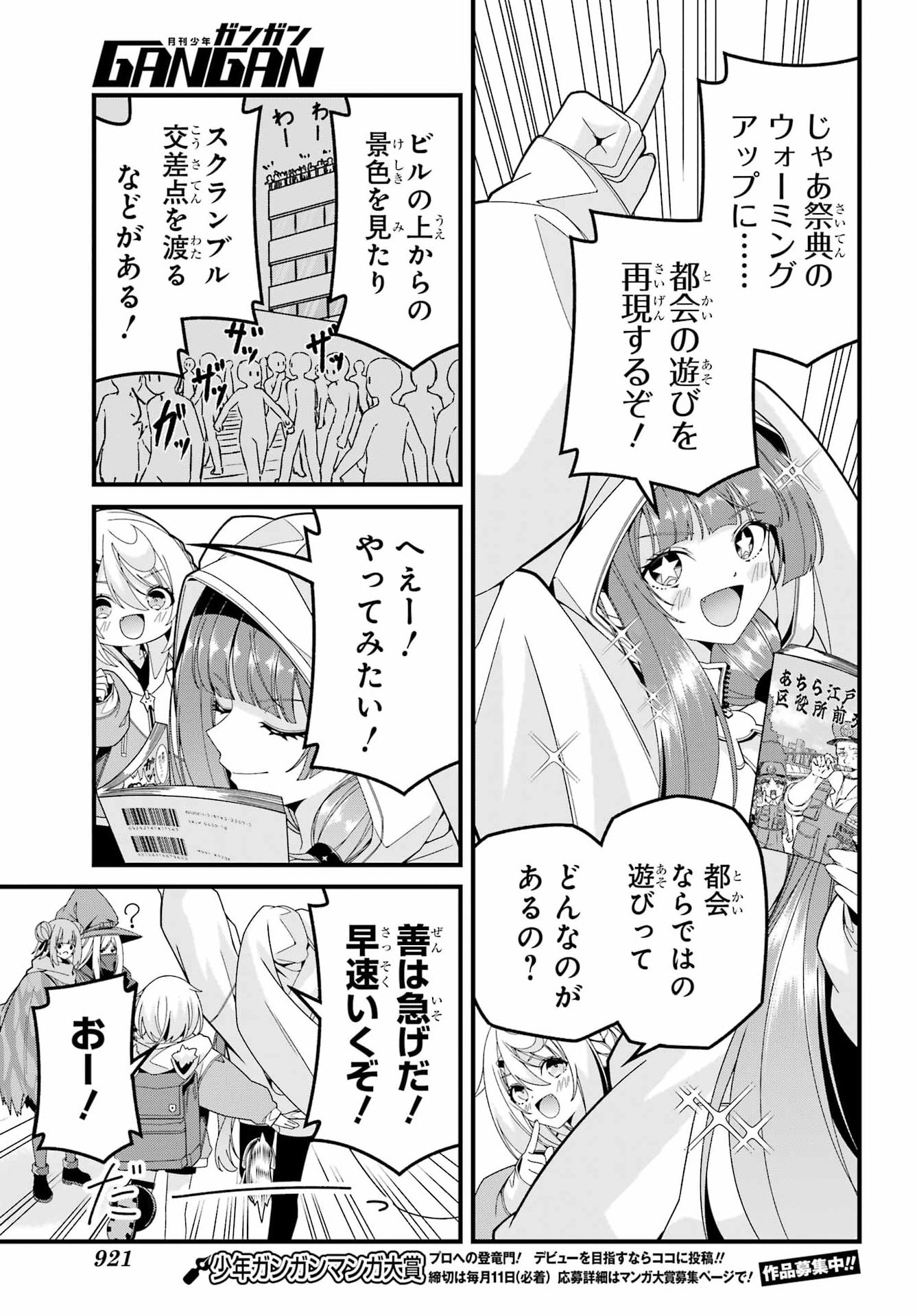 YOMU TABI NI SHIAWASE WO! Chapter 12 - Page 9
