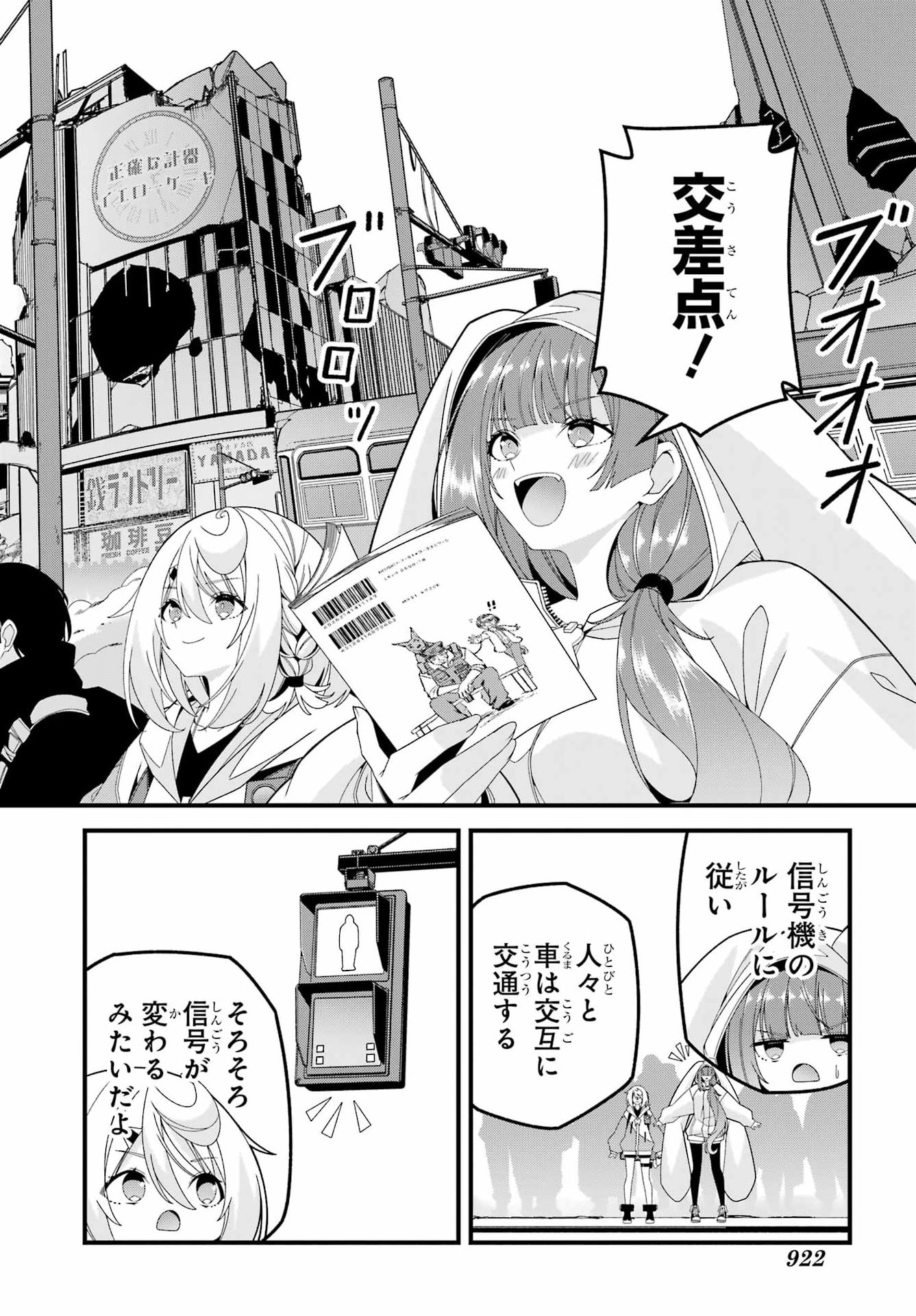 YOMU TABI NI SHIAWASE WO! Chapter 12 - Page 10