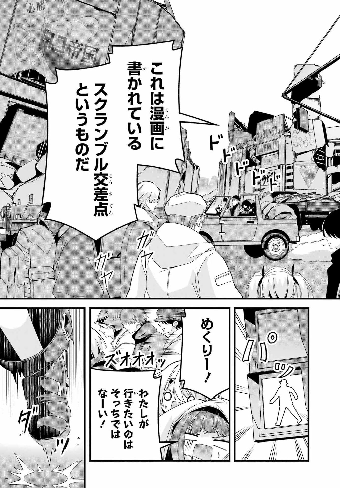 YOMU TABI NI SHIAWASE WO! Chapter 12 - Page 11
