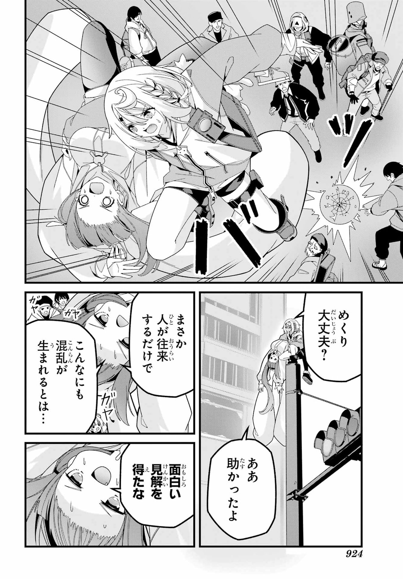 YOMU TABI NI SHIAWASE WO! Chapter 12 - Page 12
