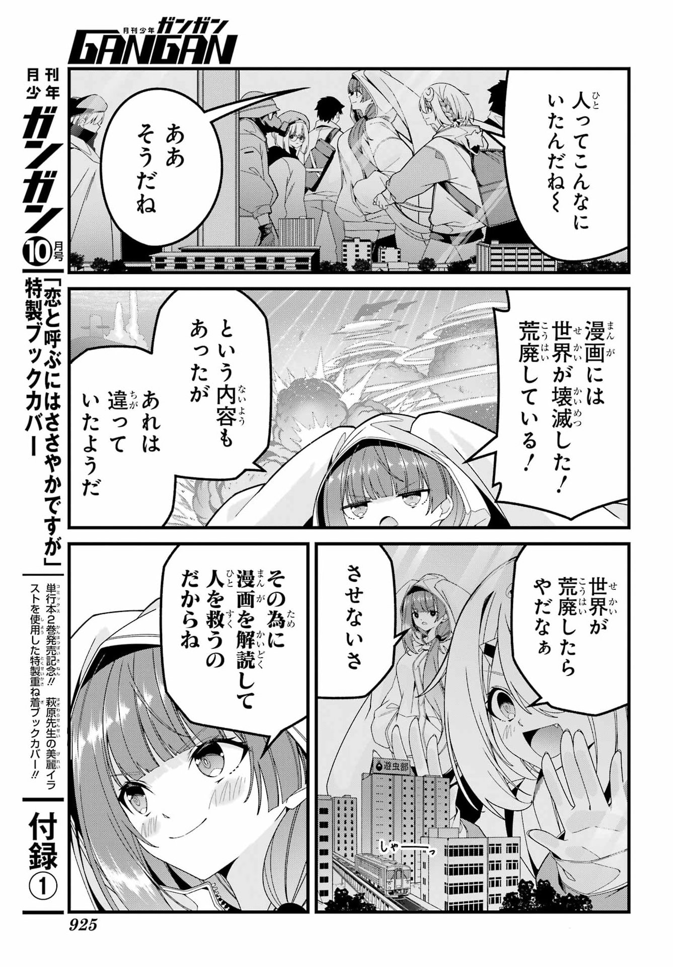 YOMU TABI NI SHIAWASE WO! Chapter 12 - Page 13