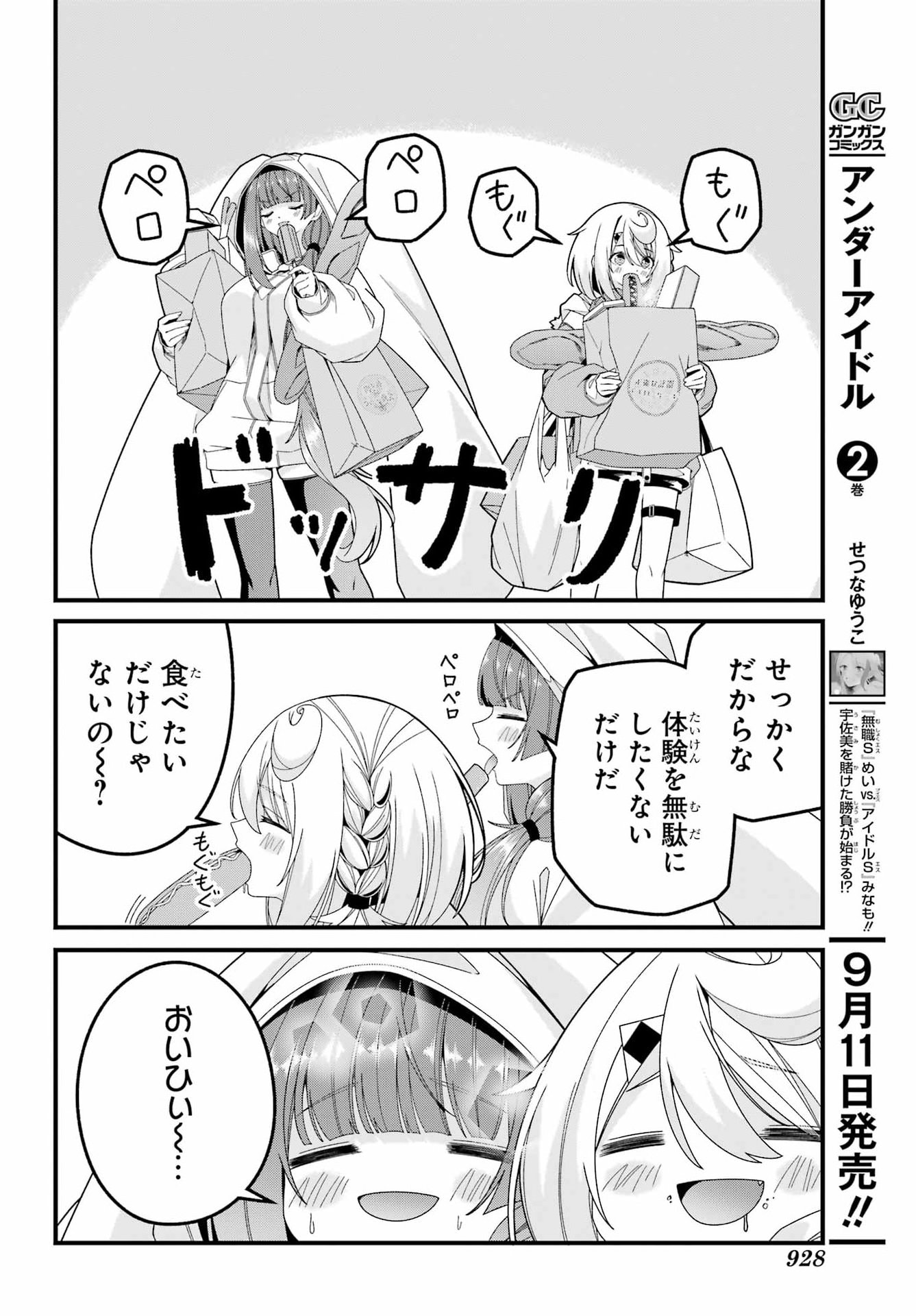 YOMU TABI NI SHIAWASE WO! Chapter 12 - Page 16