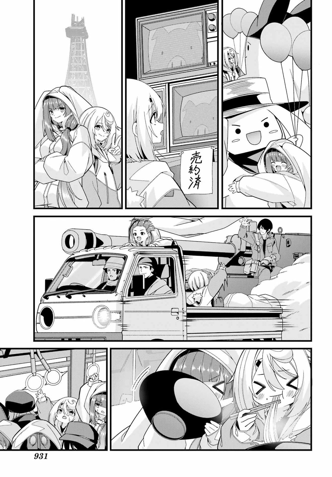 YOMU TABI NI SHIAWASE WO! Chapter 12 - Page 19