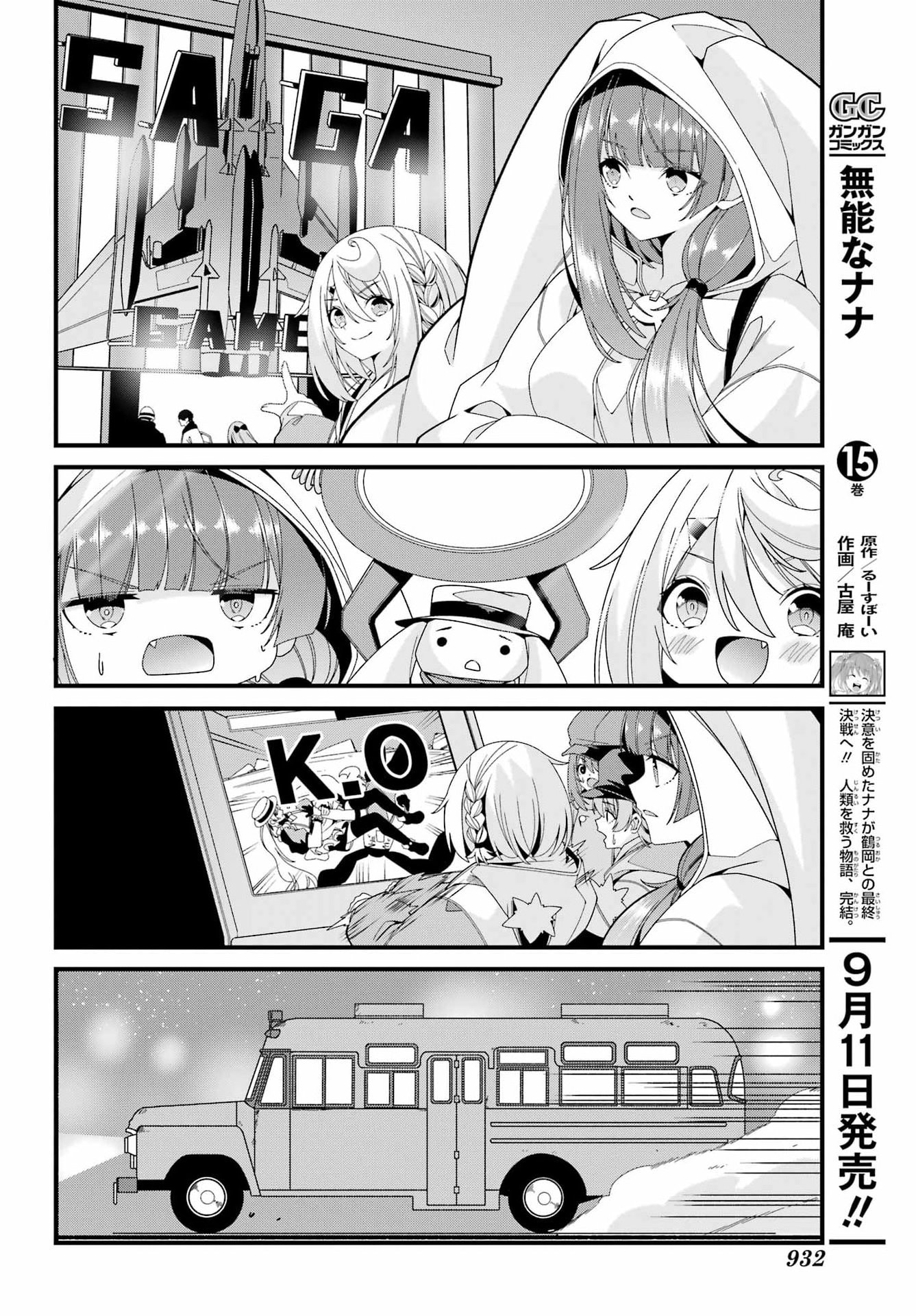 YOMU TABI NI SHIAWASE WO! Chapter 12 - Page 20