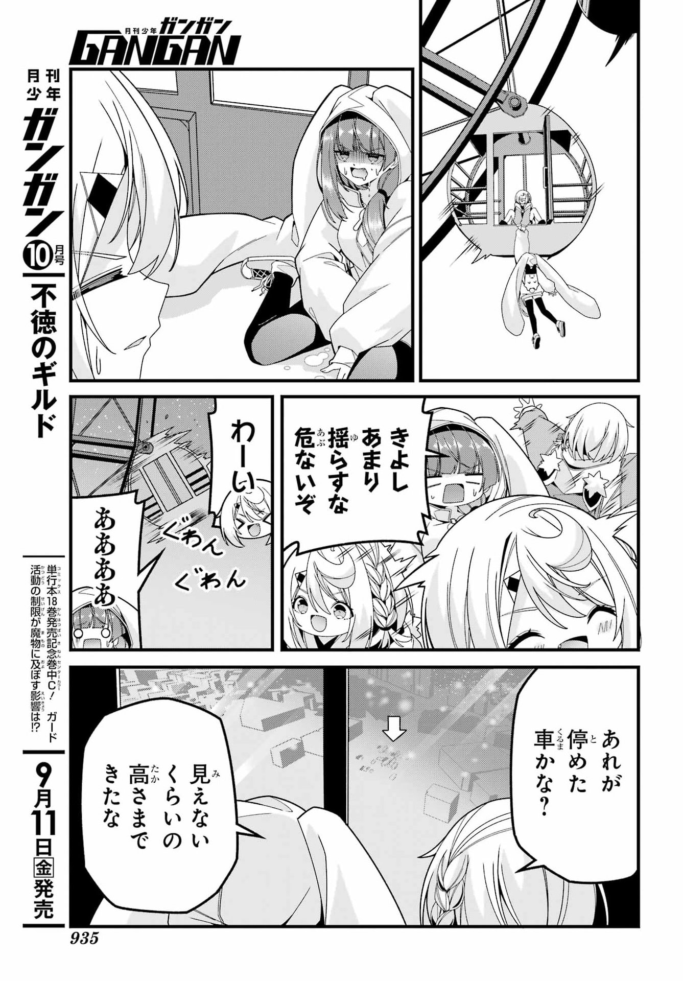 YOMU TABI NI SHIAWASE WO! Chapter 12 - Page 23