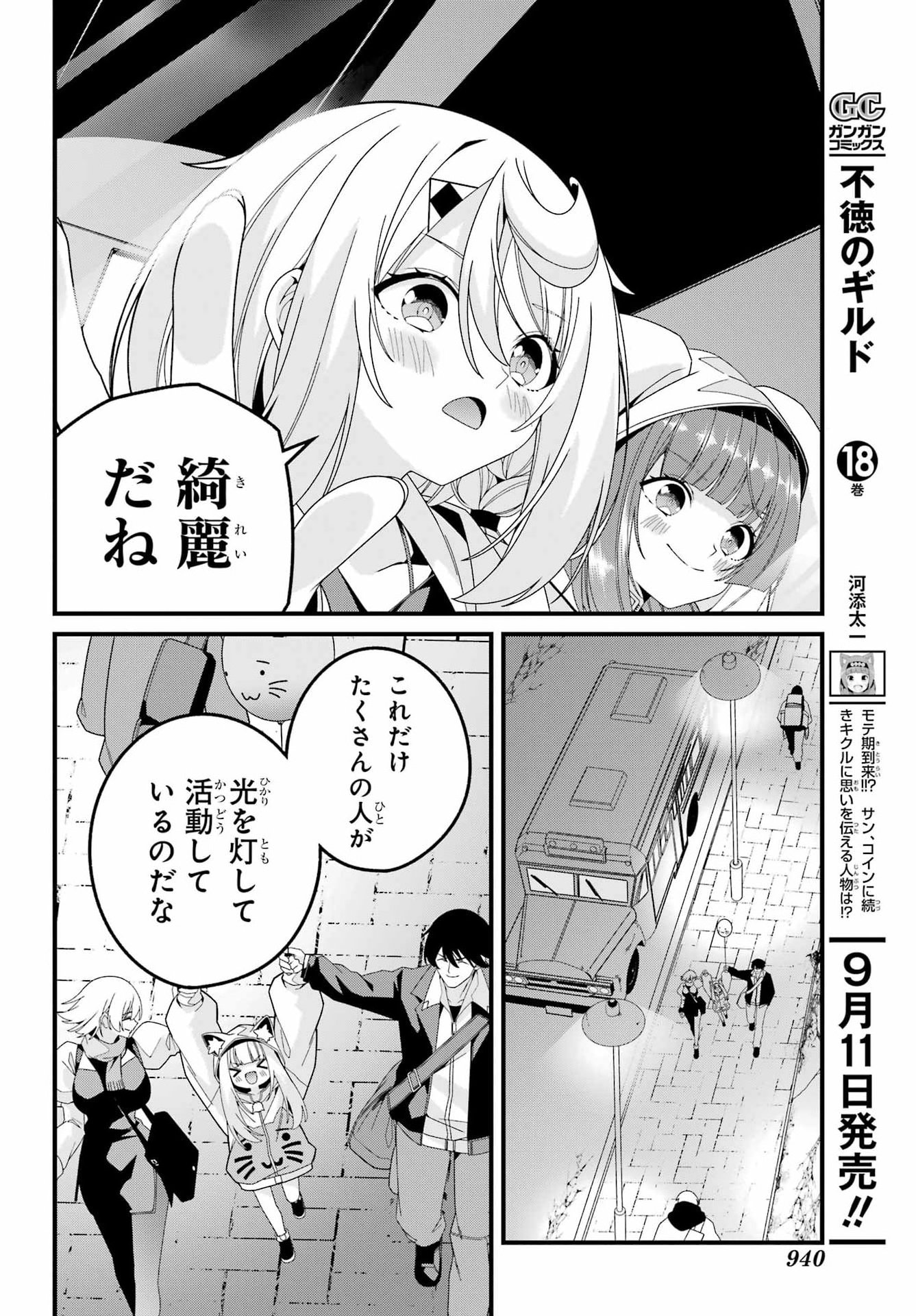 YOMU TABI NI SHIAWASE WO! Chapter 12 - Page 28