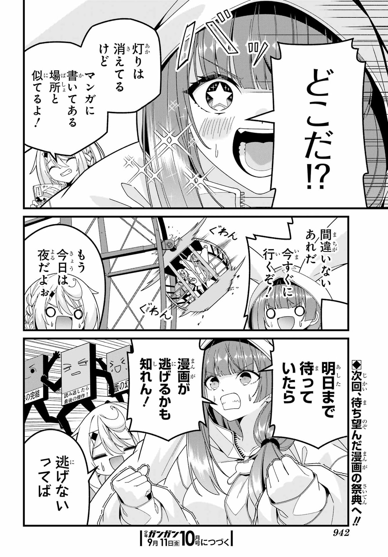 YOMU TABI NI SHIAWASE WO! Chapter 12 - Page 30