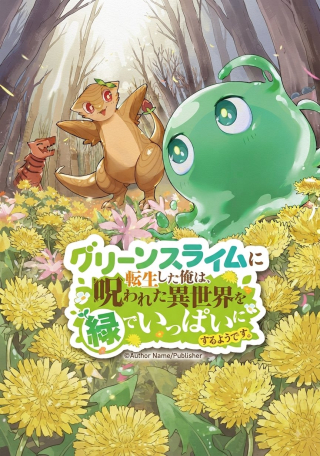 GREEN SLIME NI TENSEI SHITA ORE WA, NOROWARETA ISEKAI WO MIDORI DE IPPAI NI SURU YOU DESU