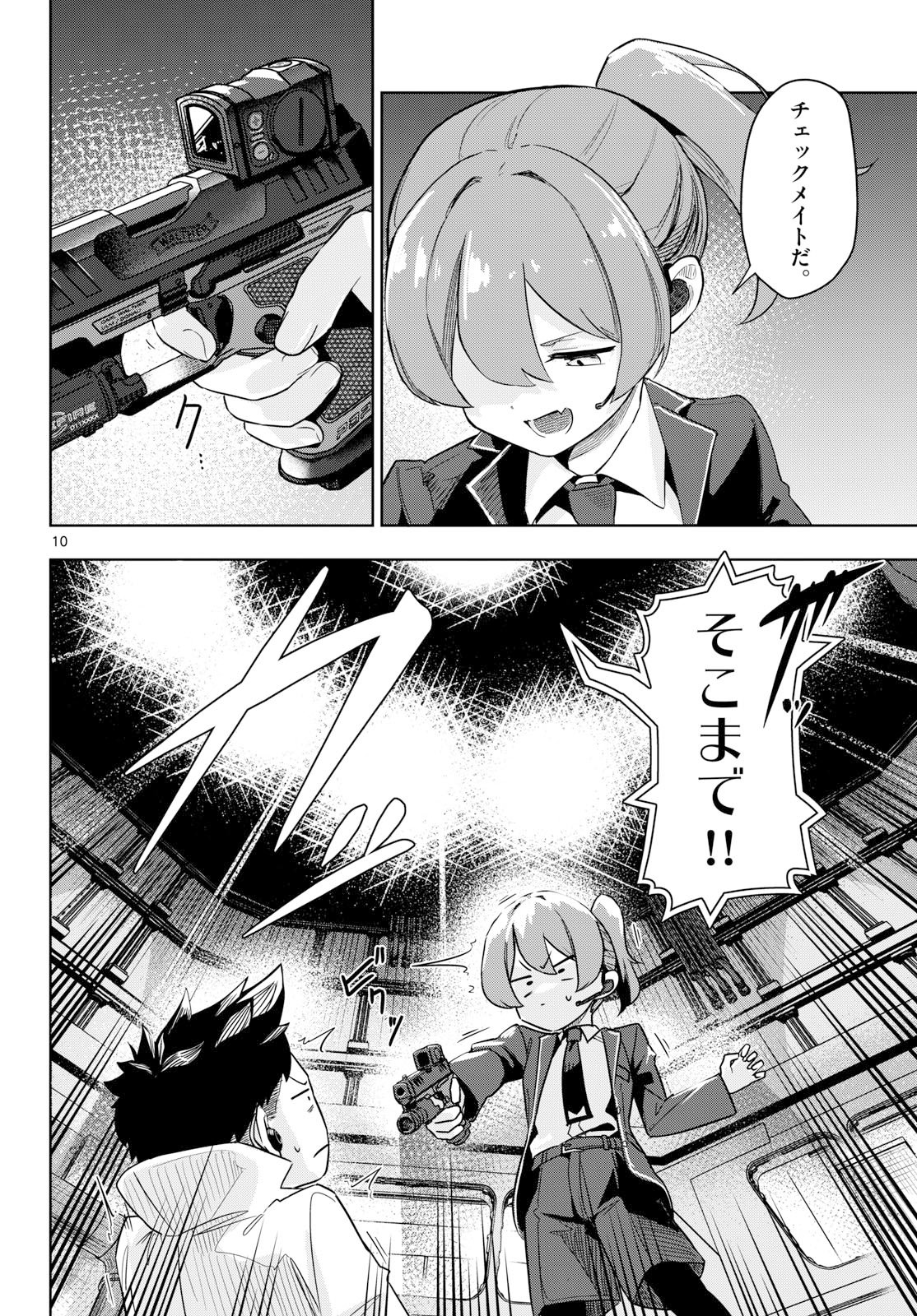 CONCEALED 17 Chapter 1 page 10 - nihonkuni.com