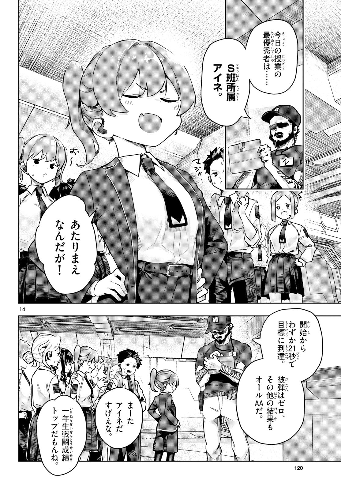 CONCEALED 17 Chapter 1 page 14 - nihonkuni.com