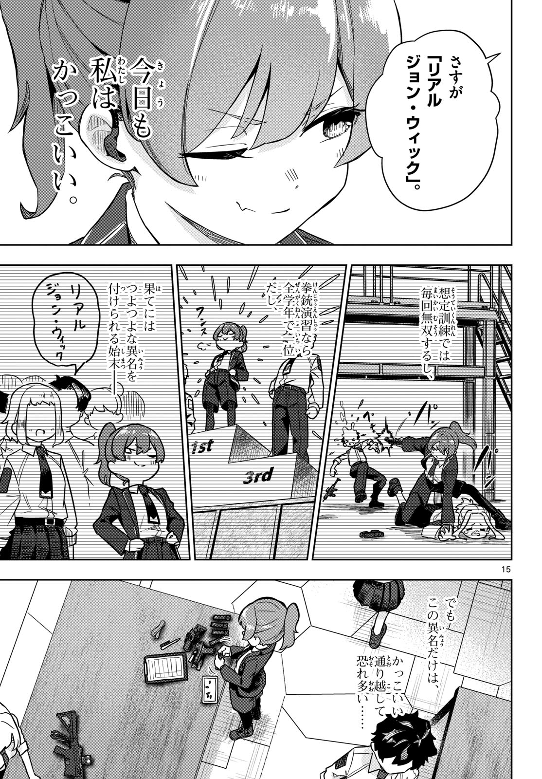 CONCEALED 17 Chapter 1 page 15 - nihonkuni.com