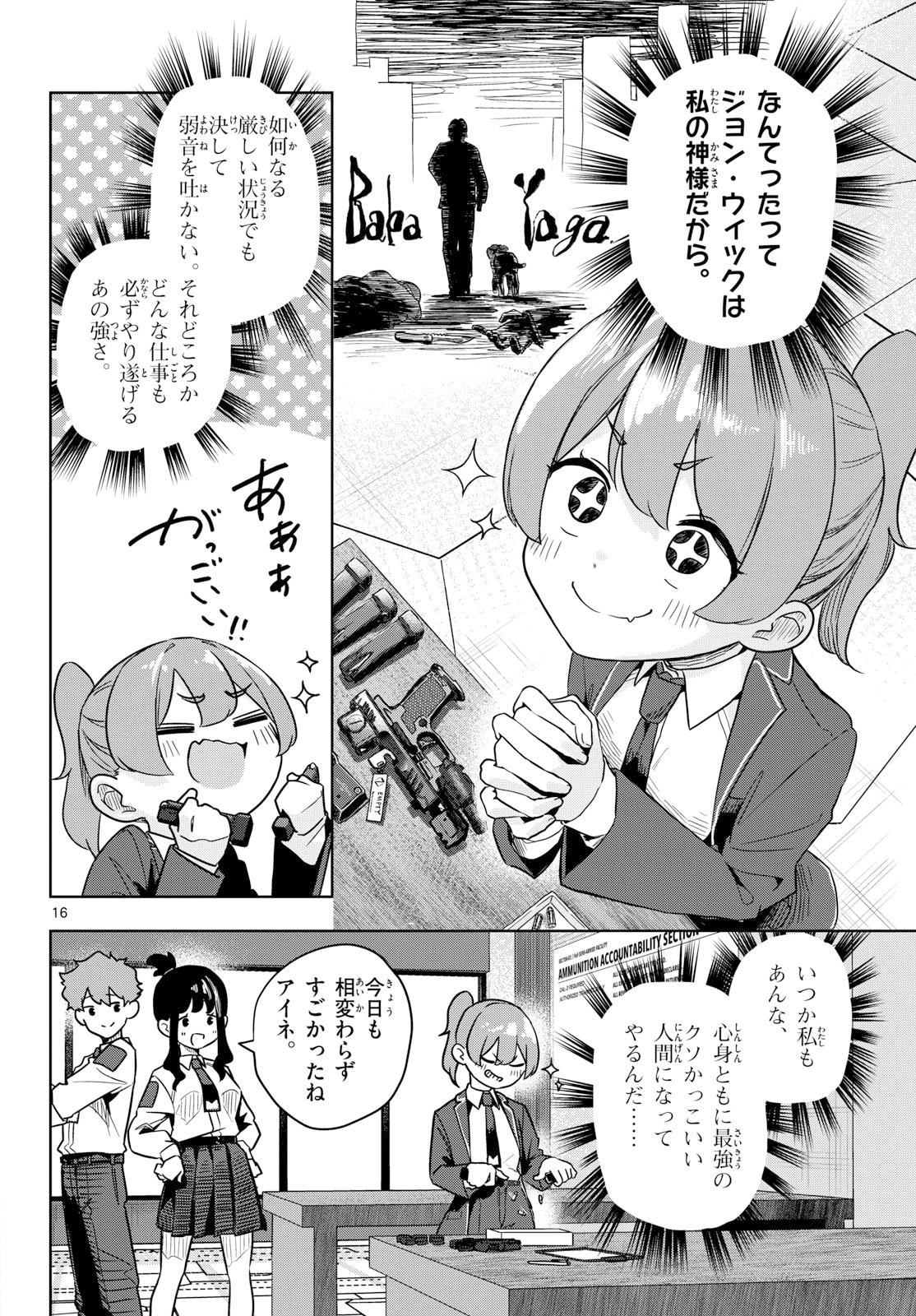 CONCEALED 17 Chapter 1 page 16 - nihonkuni.com