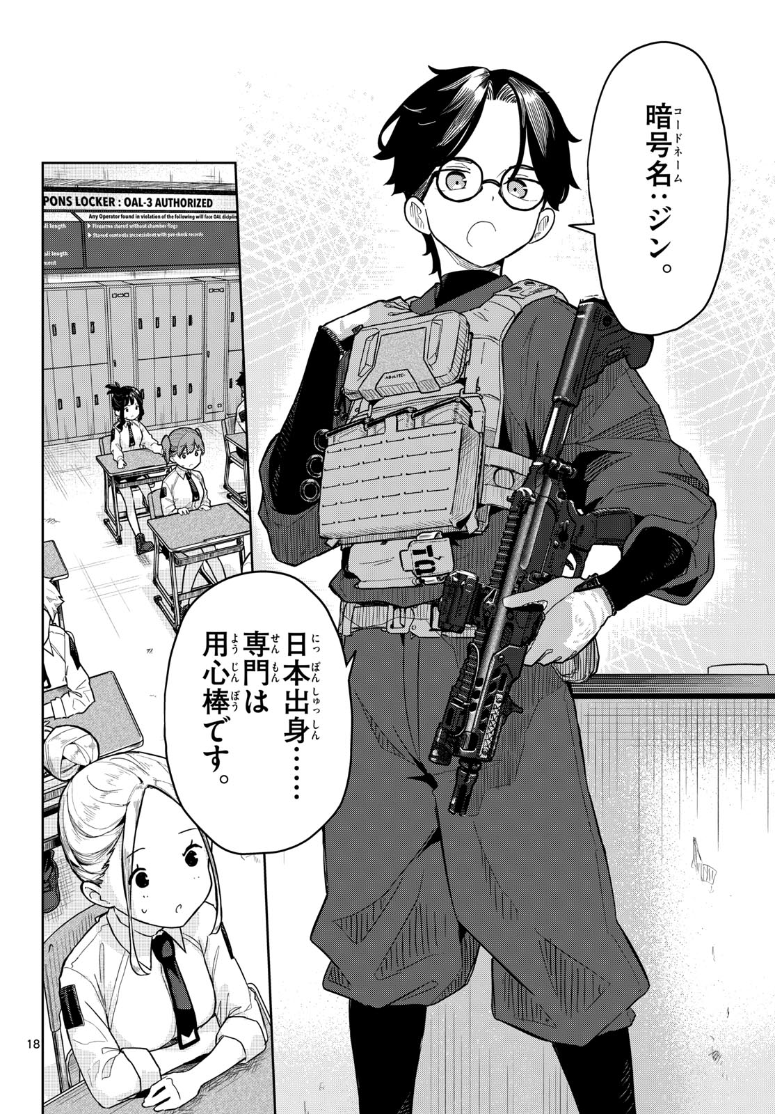 CONCEALED 17 Chapter 1 page 18 - nihonkuni.com
