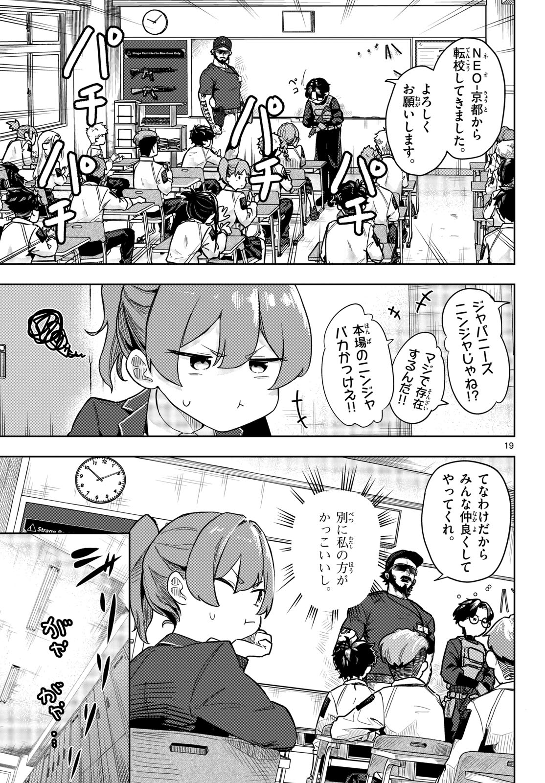 CONCEALED 17 Chapter 1 page 19 - nihonkuni.com