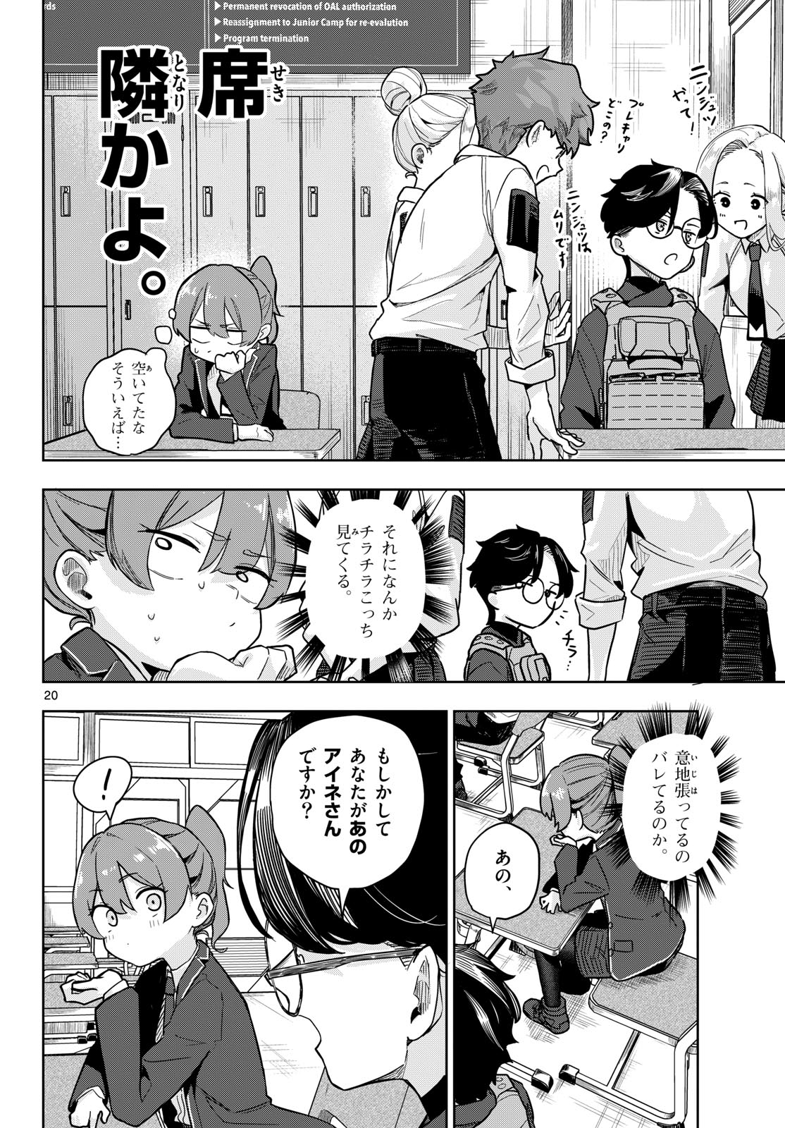 CONCEALED 17 Chapter 1 page 20 - nihonkuni.com