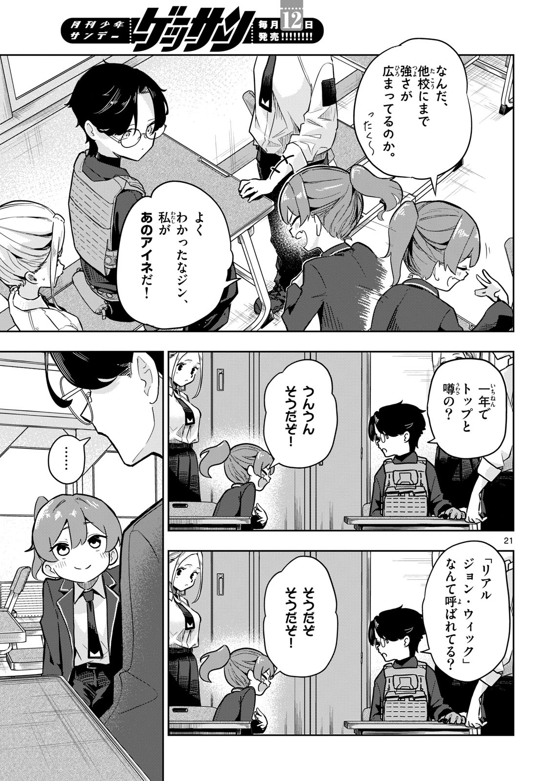 CONCEALED 17 Chapter 1 page 21 - nihonkuni.com