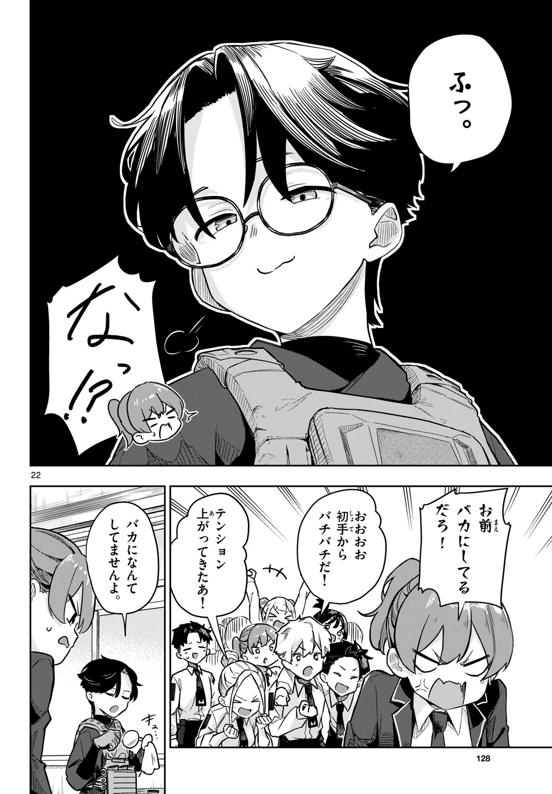 CONCEALED 17 Chapter 1 page 22 - nihonkuni.com