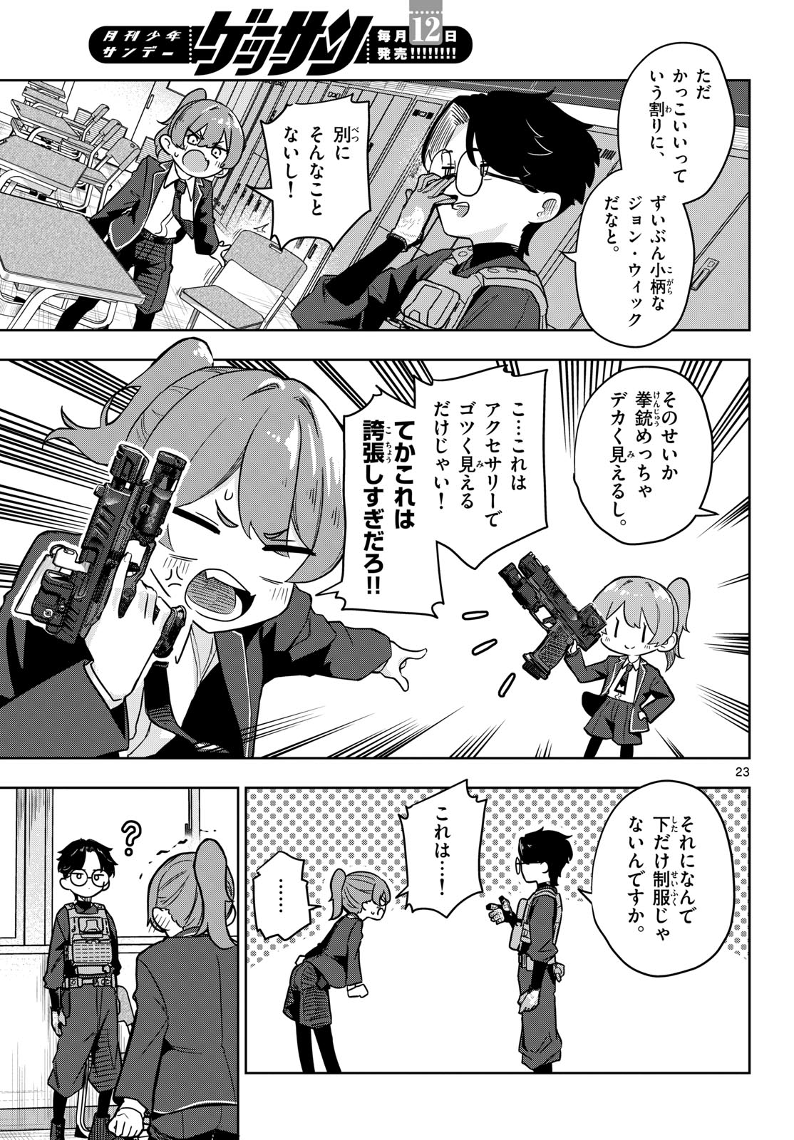 CONCEALED 17 Chapter 1 page 23 - nihonkuni.com