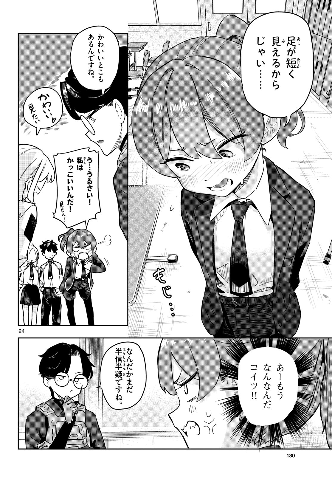 CONCEALED 17 Chapter 1 page 24 - nihonkuni.com
